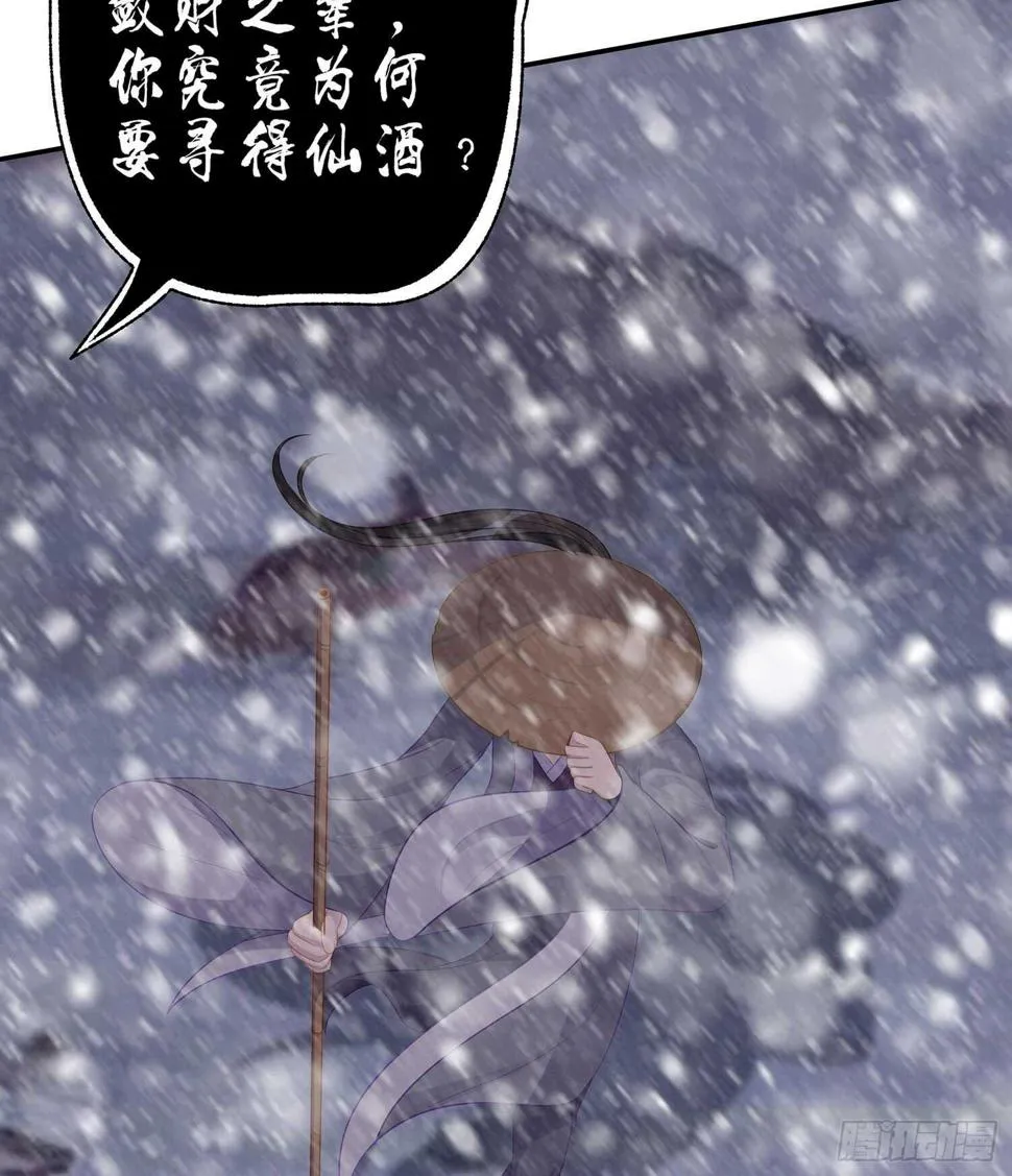 久旱逢甘霖 第98页