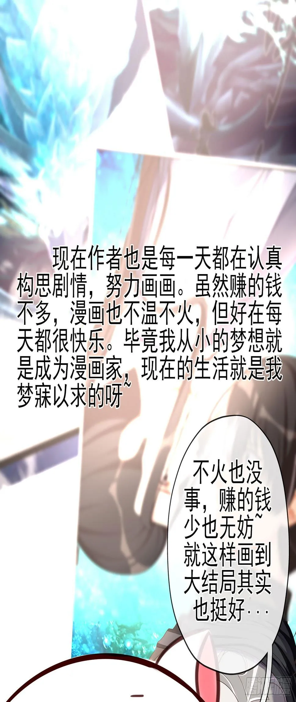 即使明日我就将死去 第3页