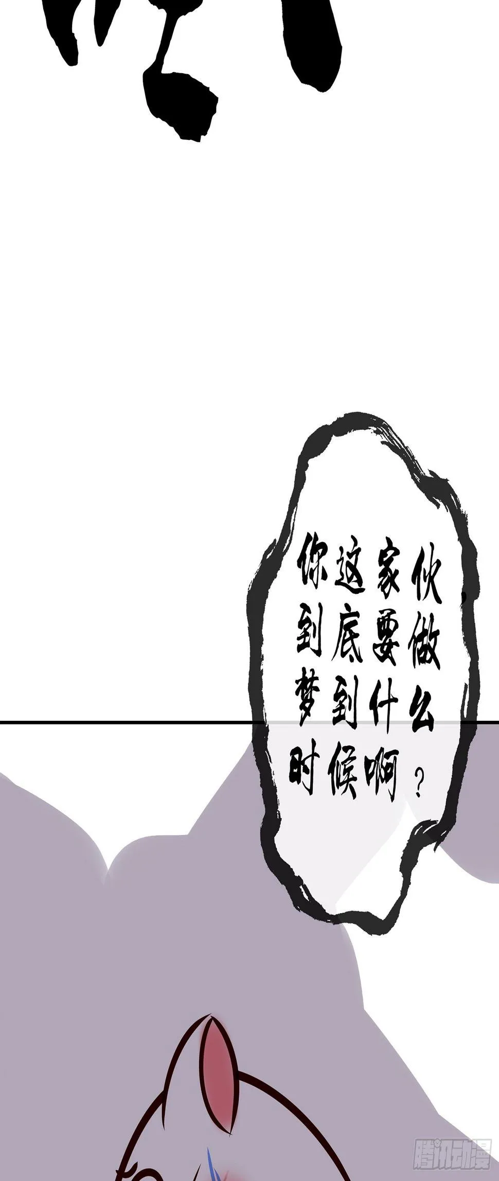 即使明日我就将死去 第6页
