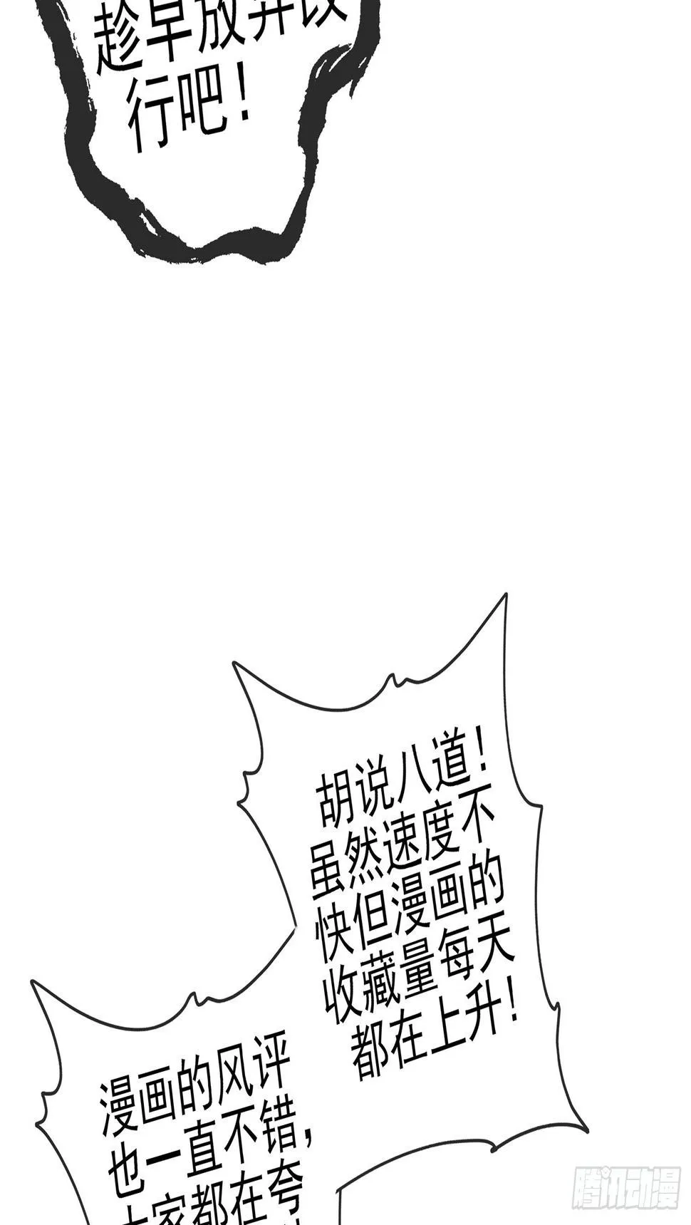 即使明日我就将死去 第11页