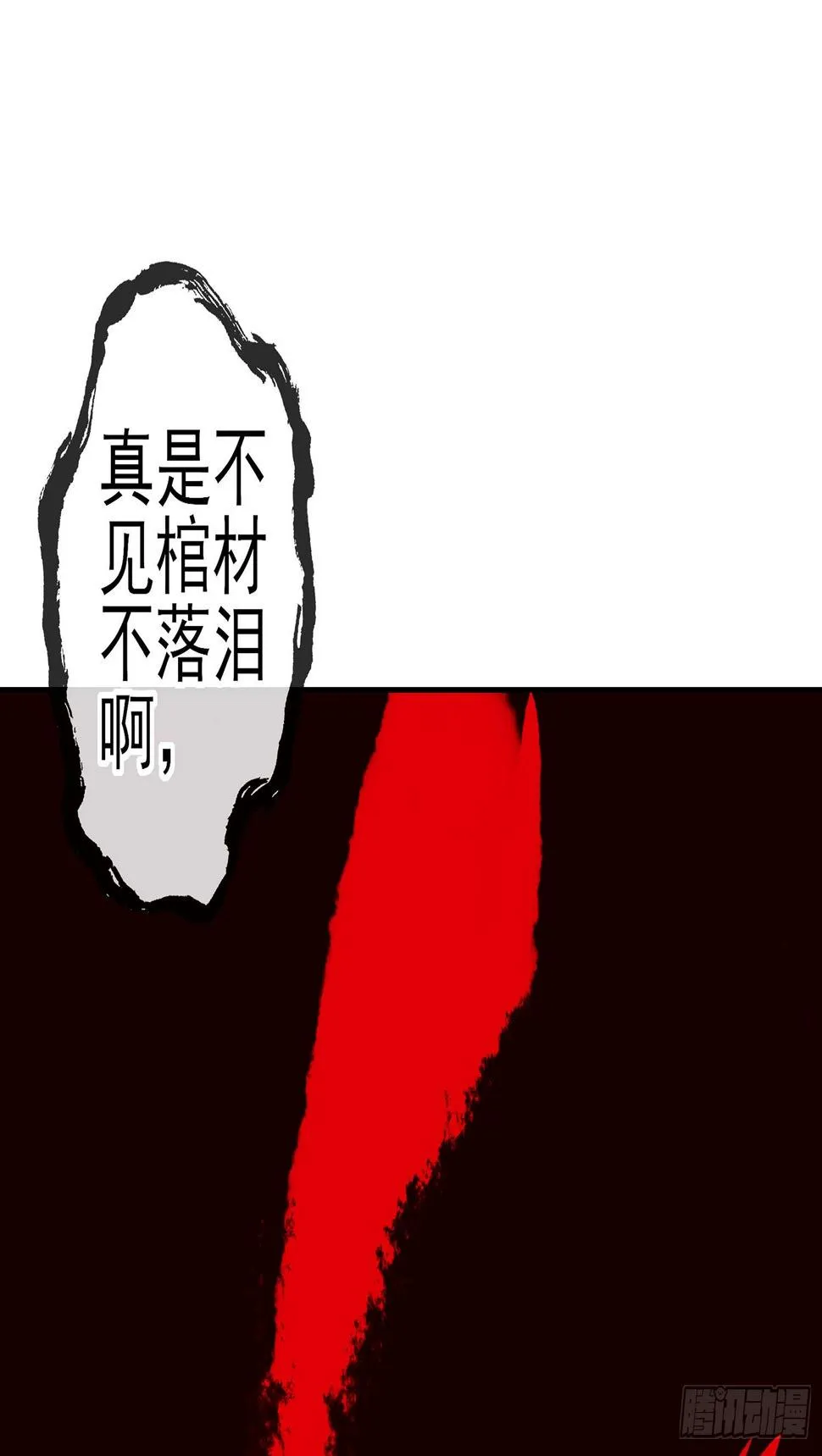 即使明日我就将死去 第13页