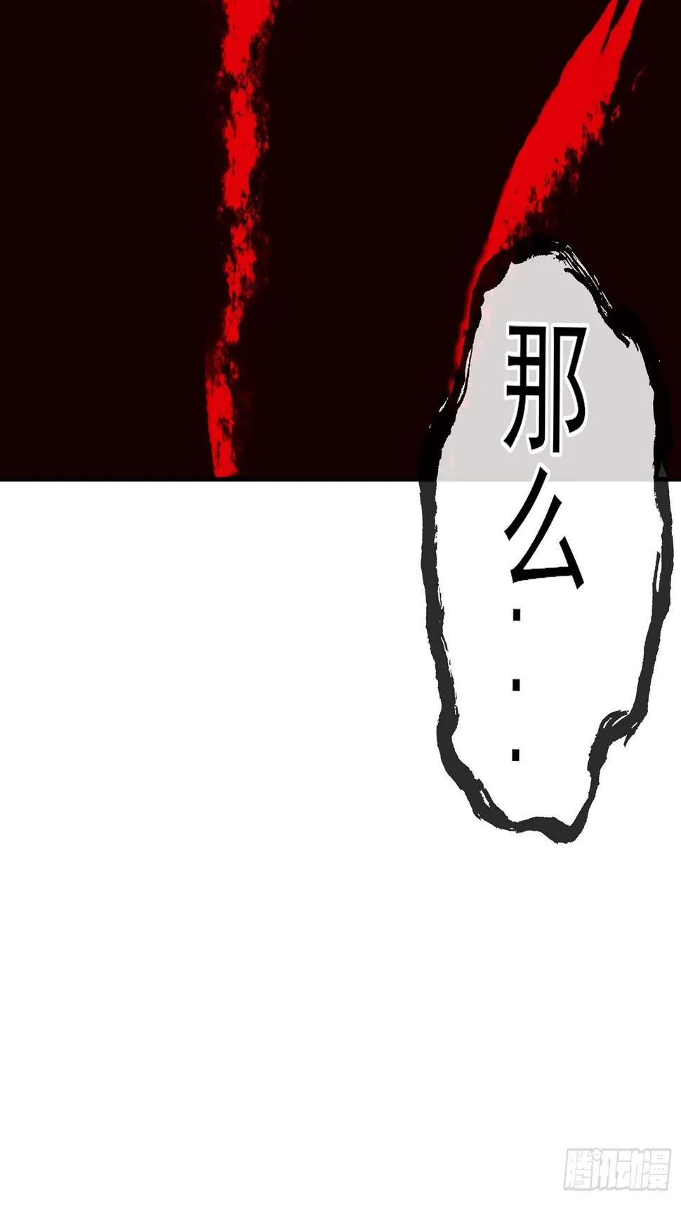 即使明日我就将死去 第14页