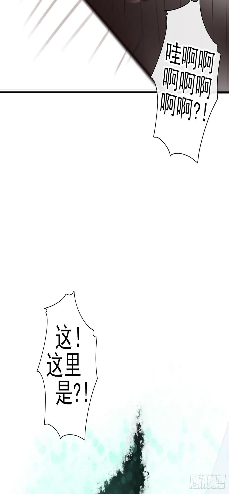 即使明日我就将死去 第16页