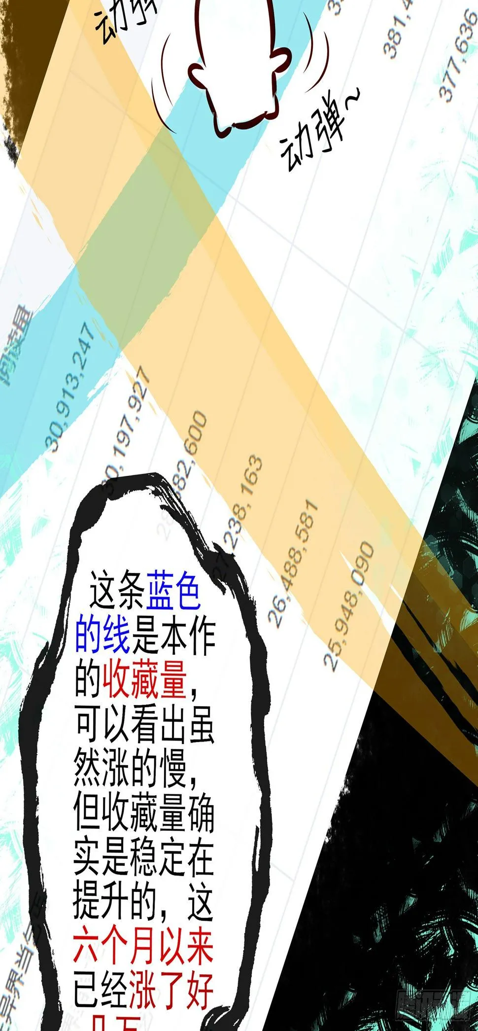 即使明日我就将死去 第18页