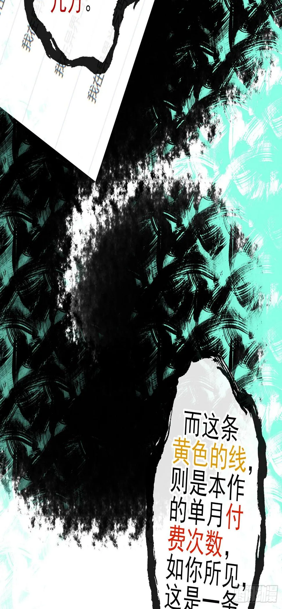 即使明日我就将死去 第19页