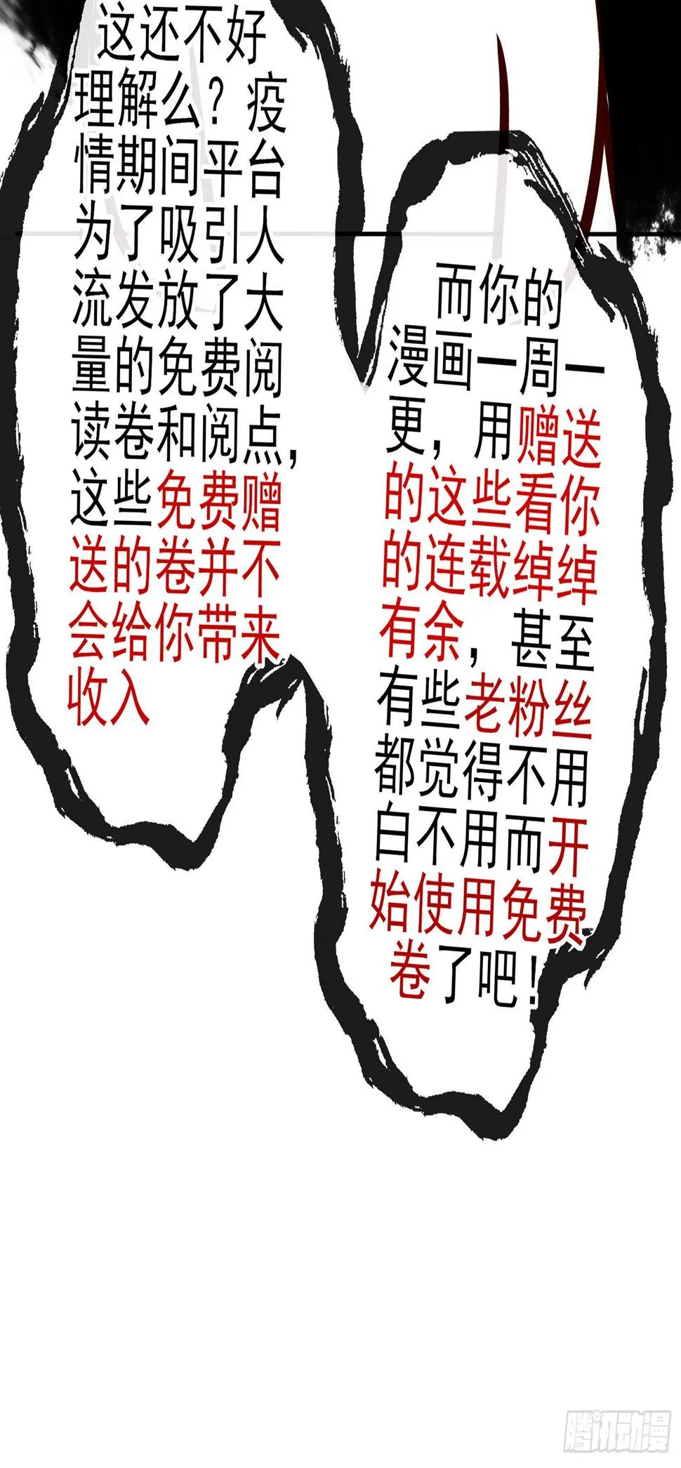 即使明日我就将死去 第23页