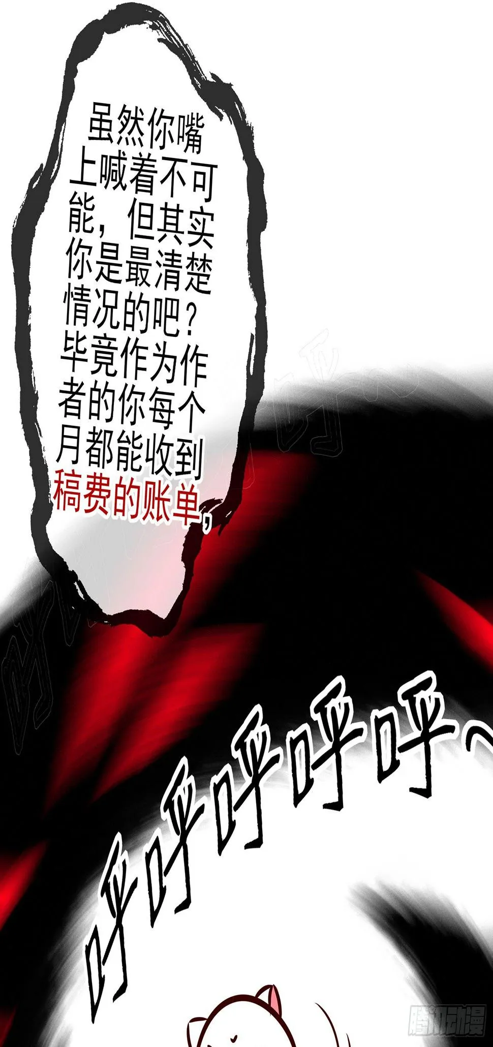 即使明日我就将死去 第24页