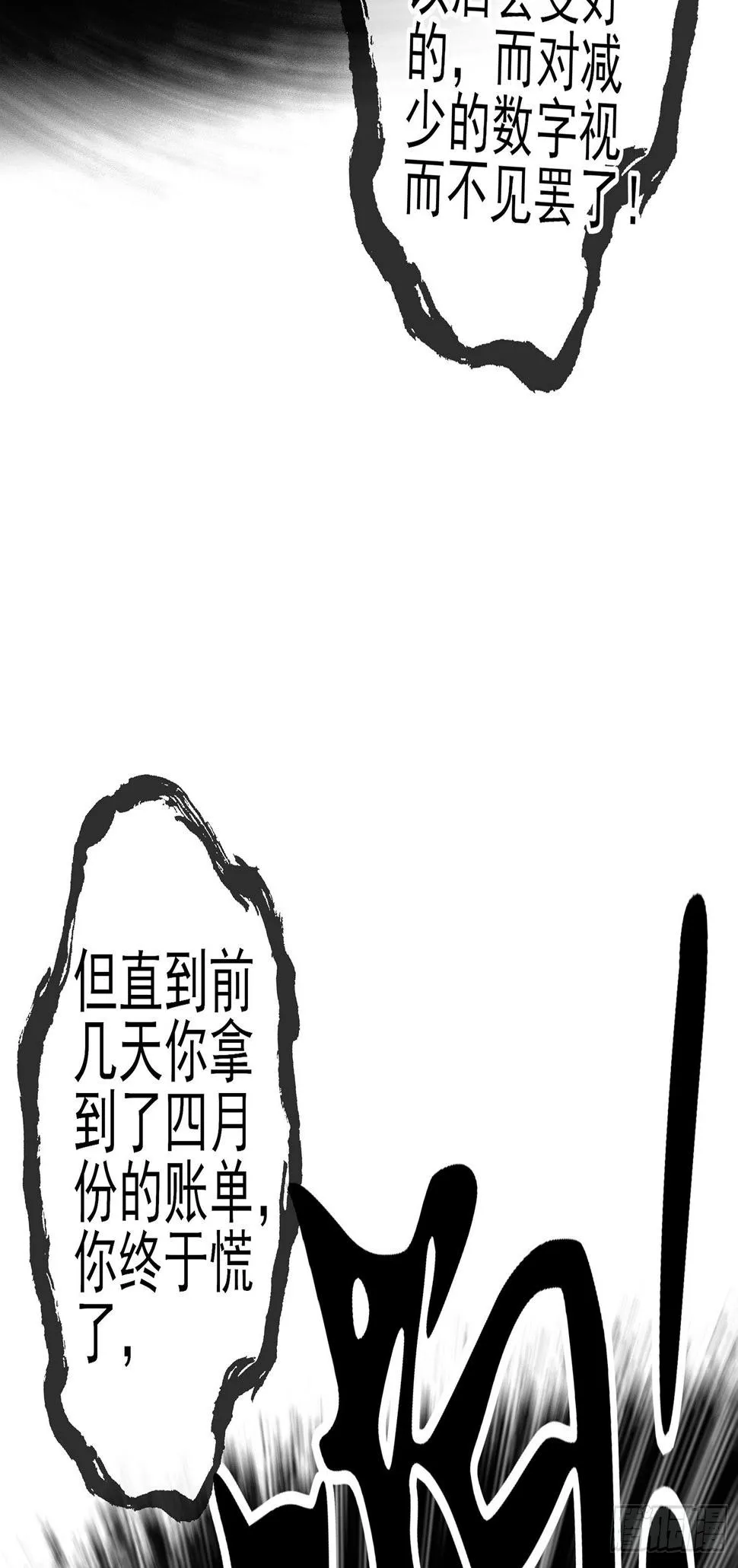 即使明日我就将死去 第26页