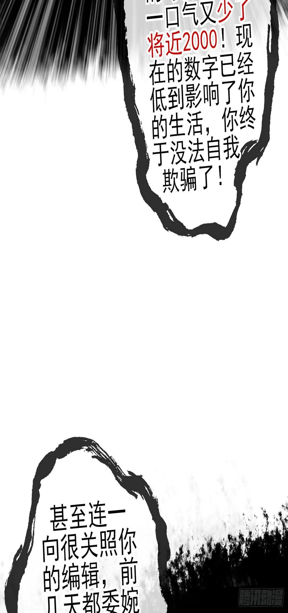 即使明日我就将死去 第28页