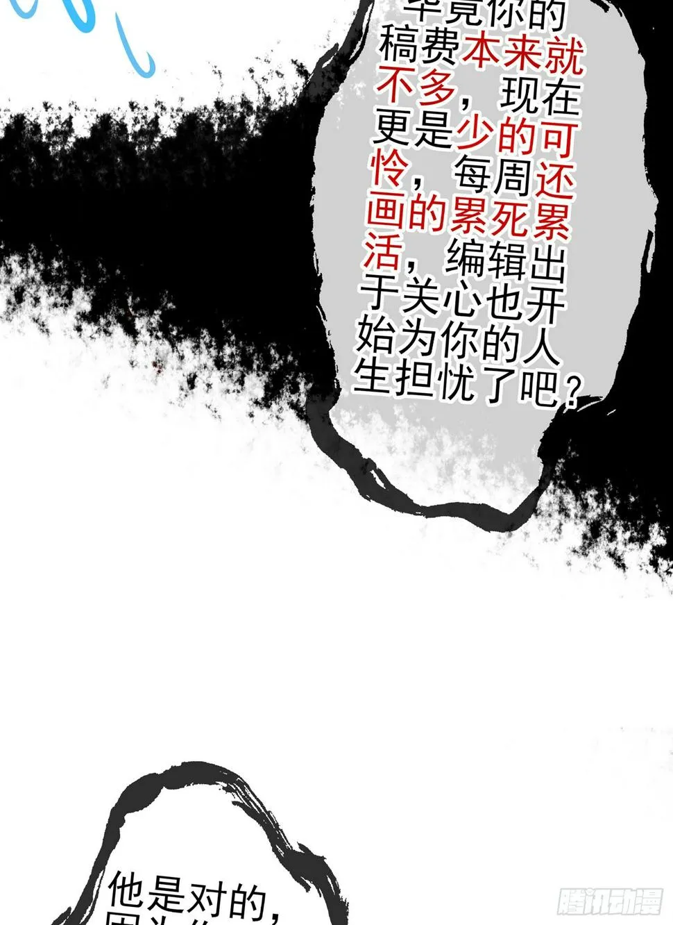 即使明日我就将死去 第30页