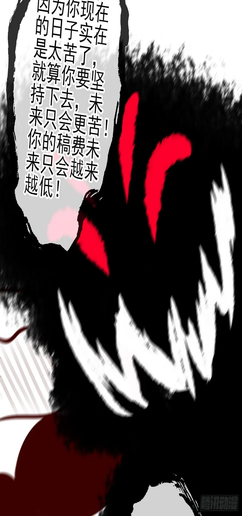 即使明日我就将死去 第31页