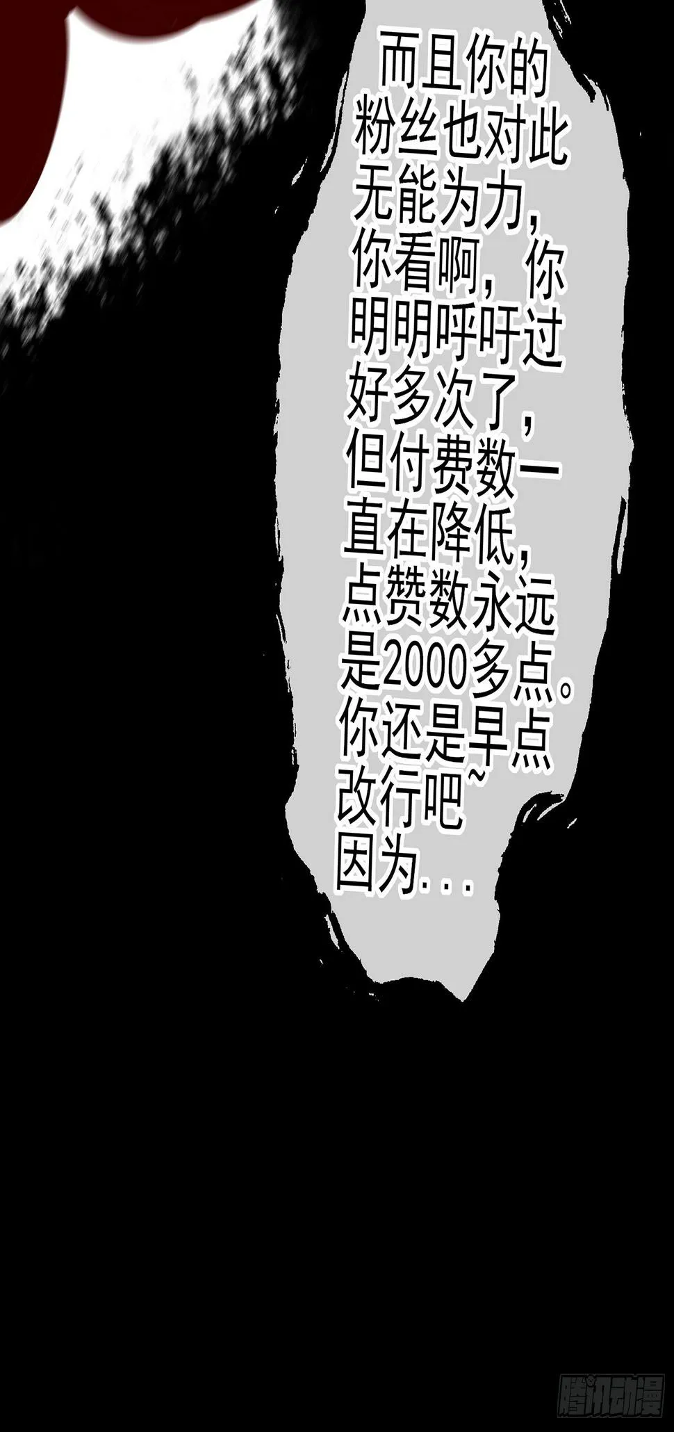 即使明日我就将死去 第32页