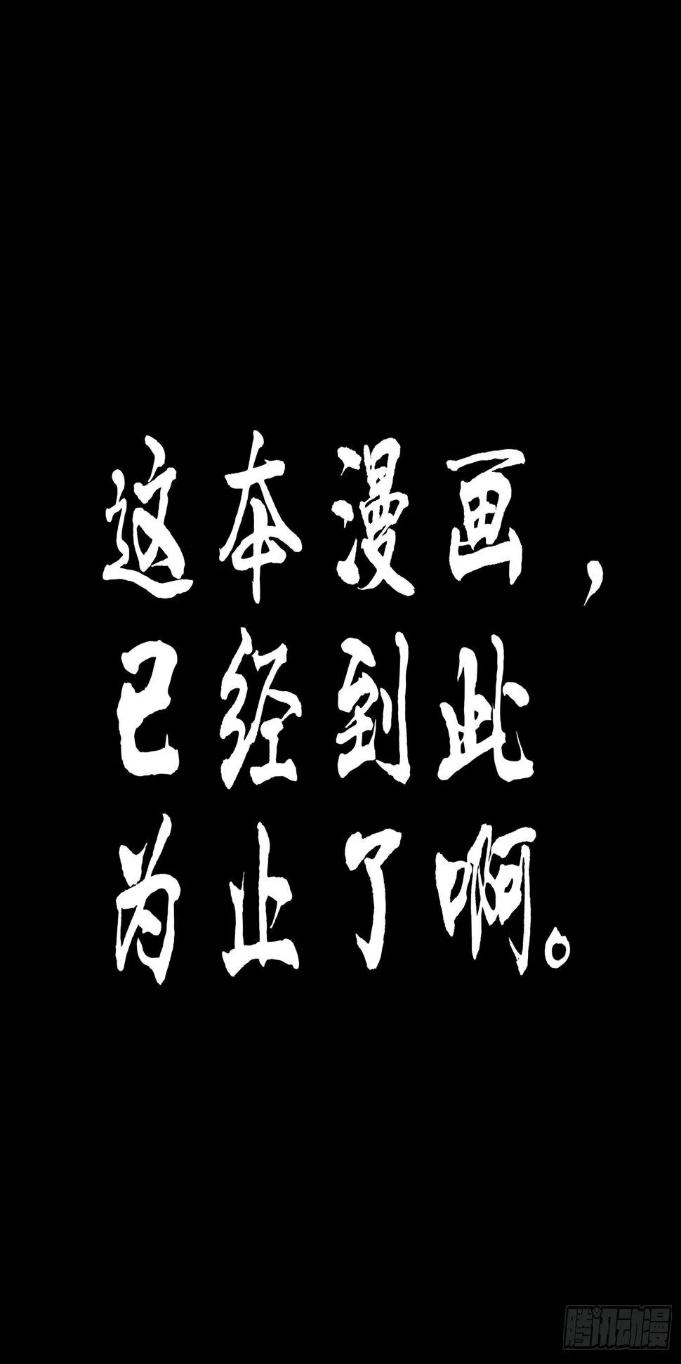 即使明日我就将死去 第33页