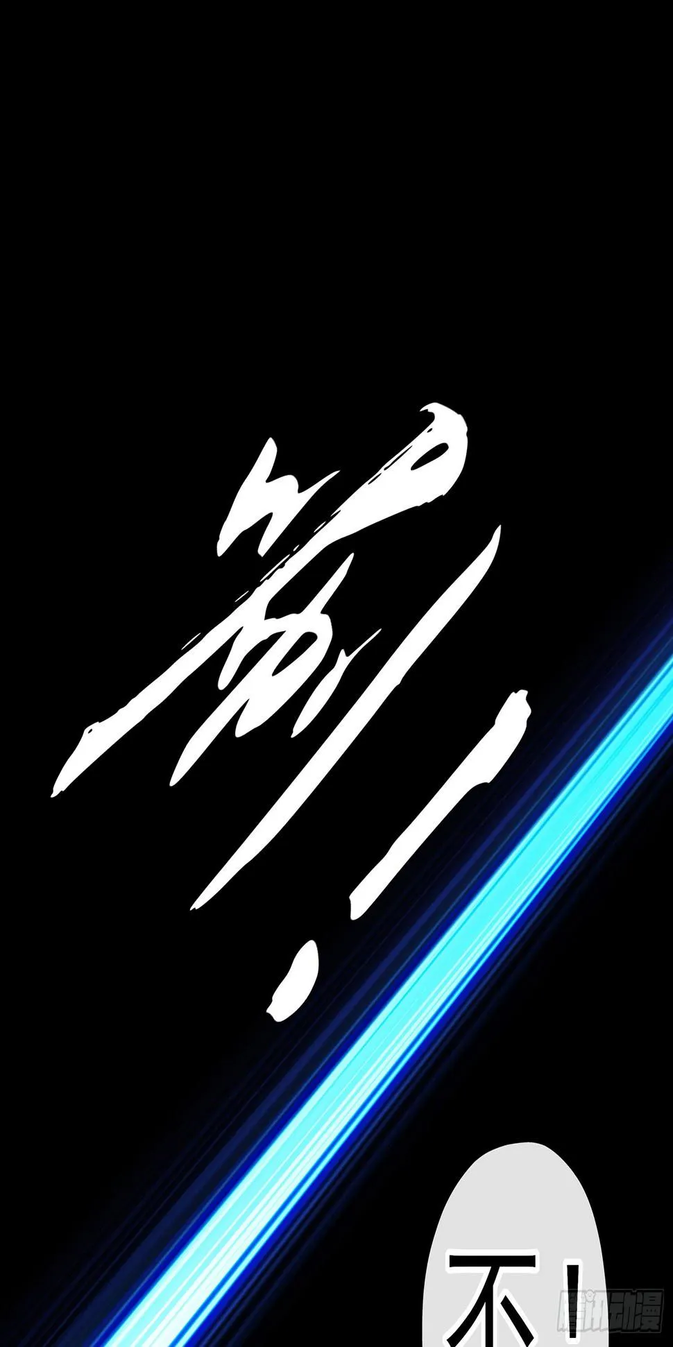 即使明日我就将死去 第34页