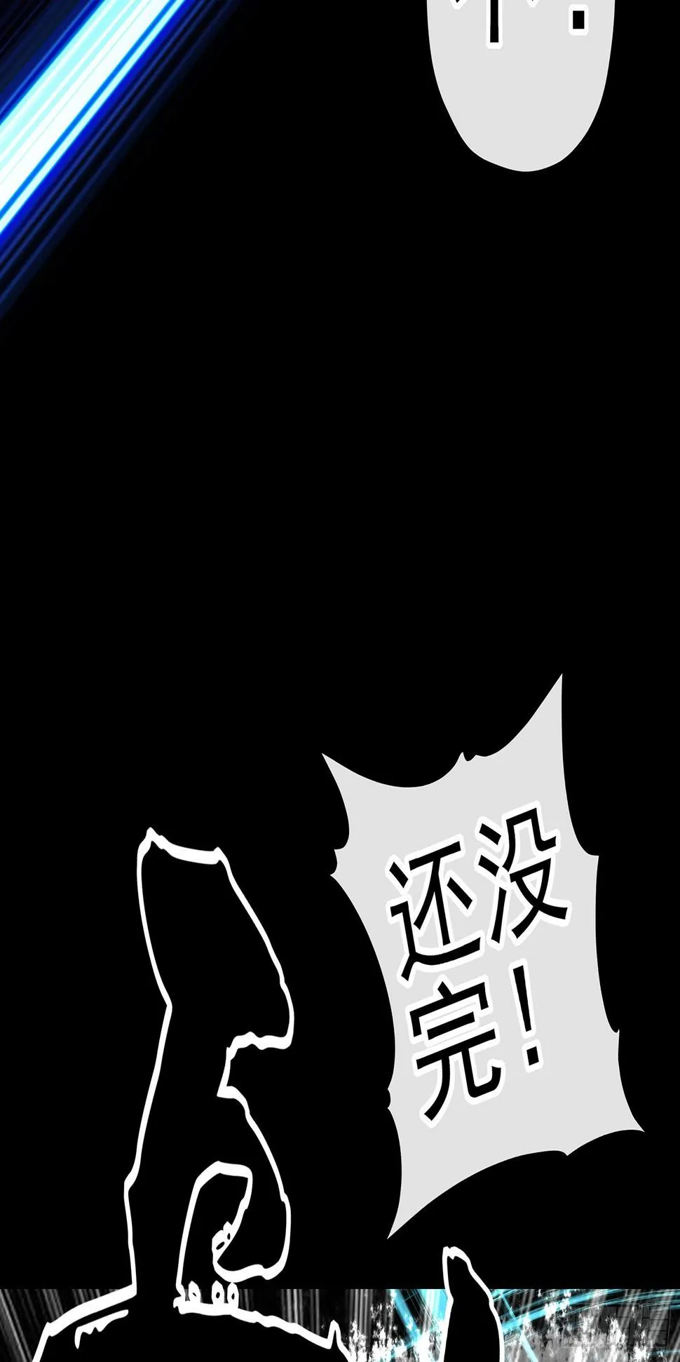 即使明日我就将死去 第35页