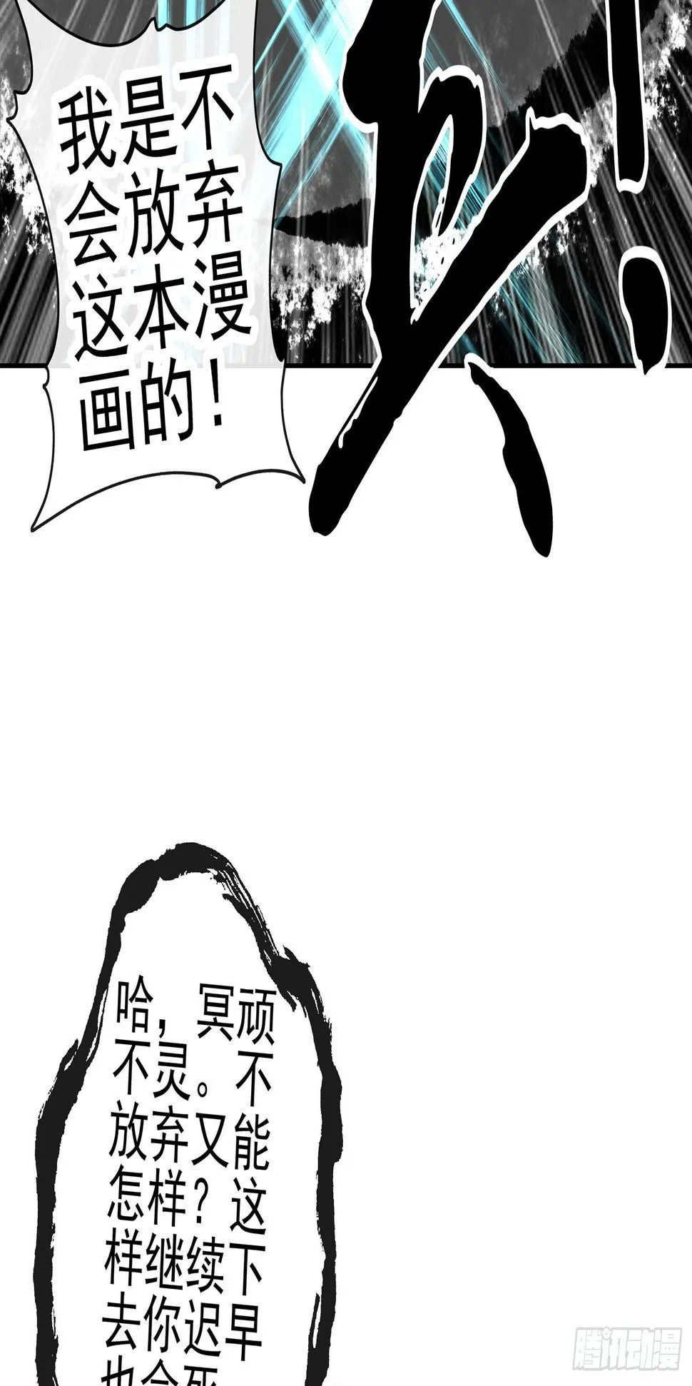 即使明日我就将死去 第37页