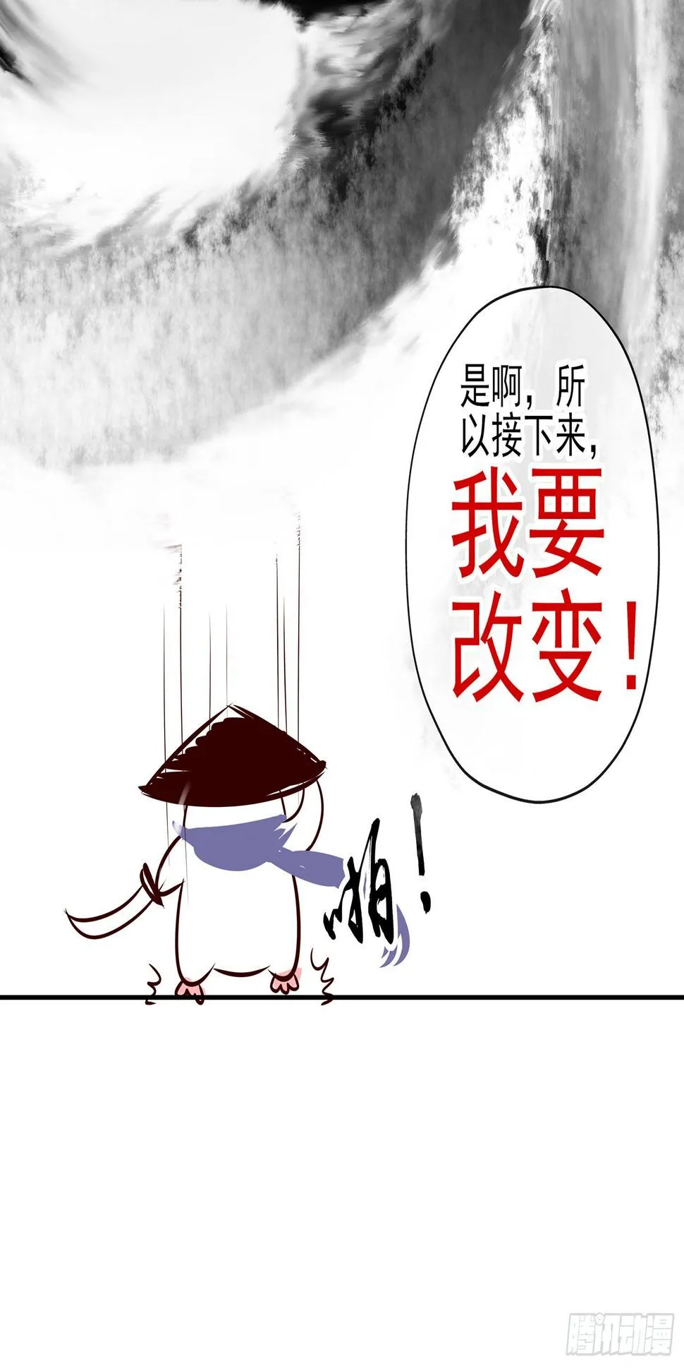 即使明日我就将死去 第39页