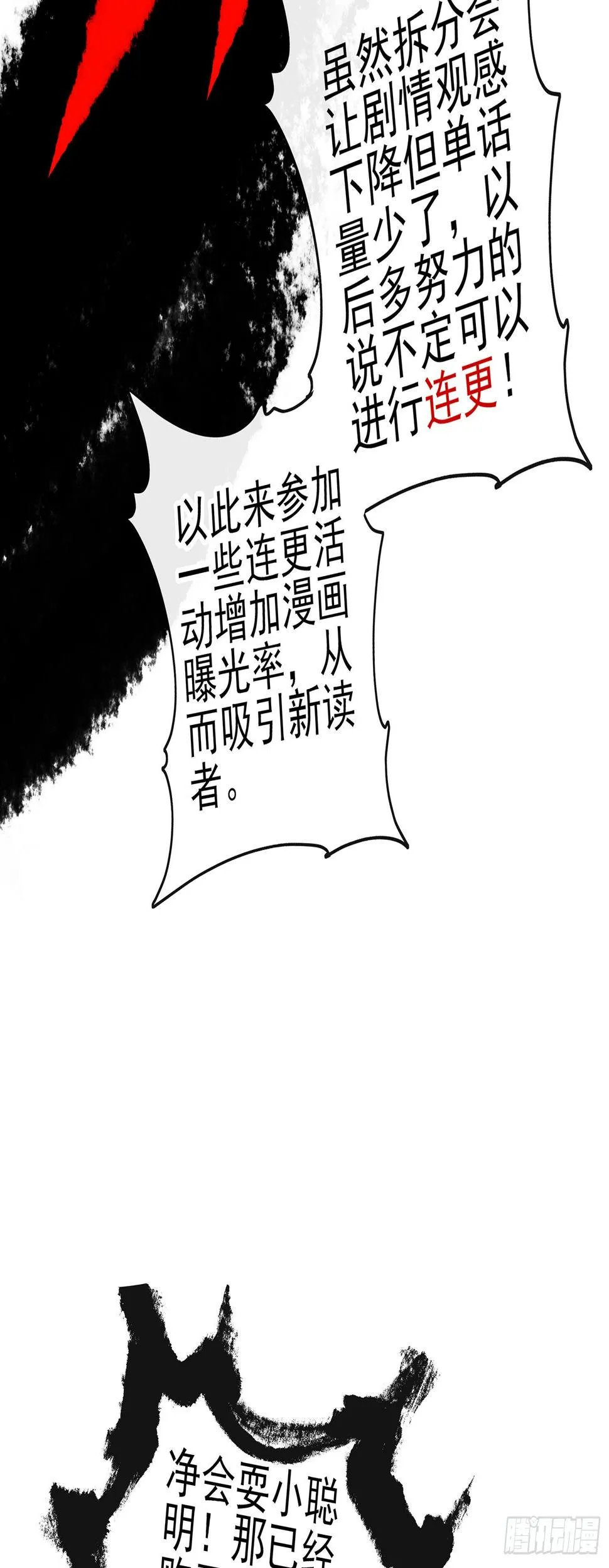 即使明日我就将死去 第43页