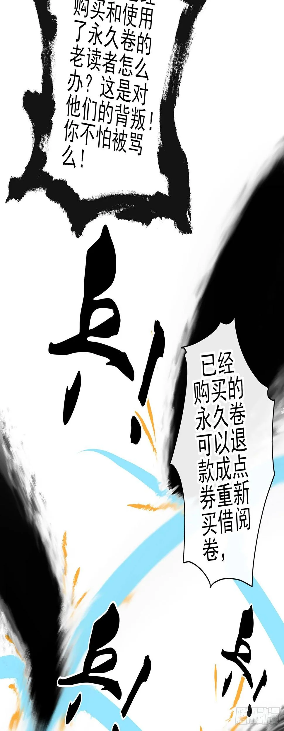 即使明日我就将死去 第44页