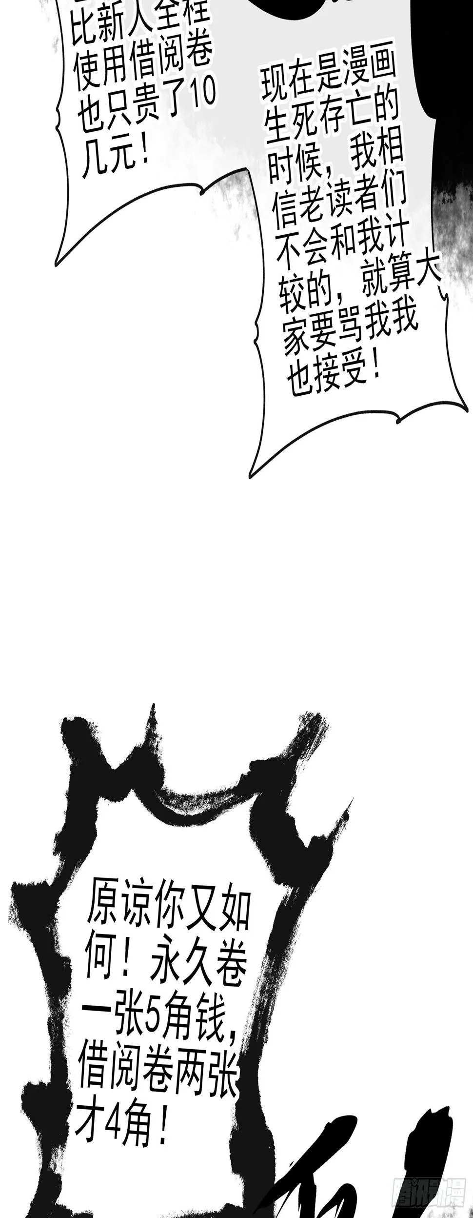 即使明日我就将死去 第46页