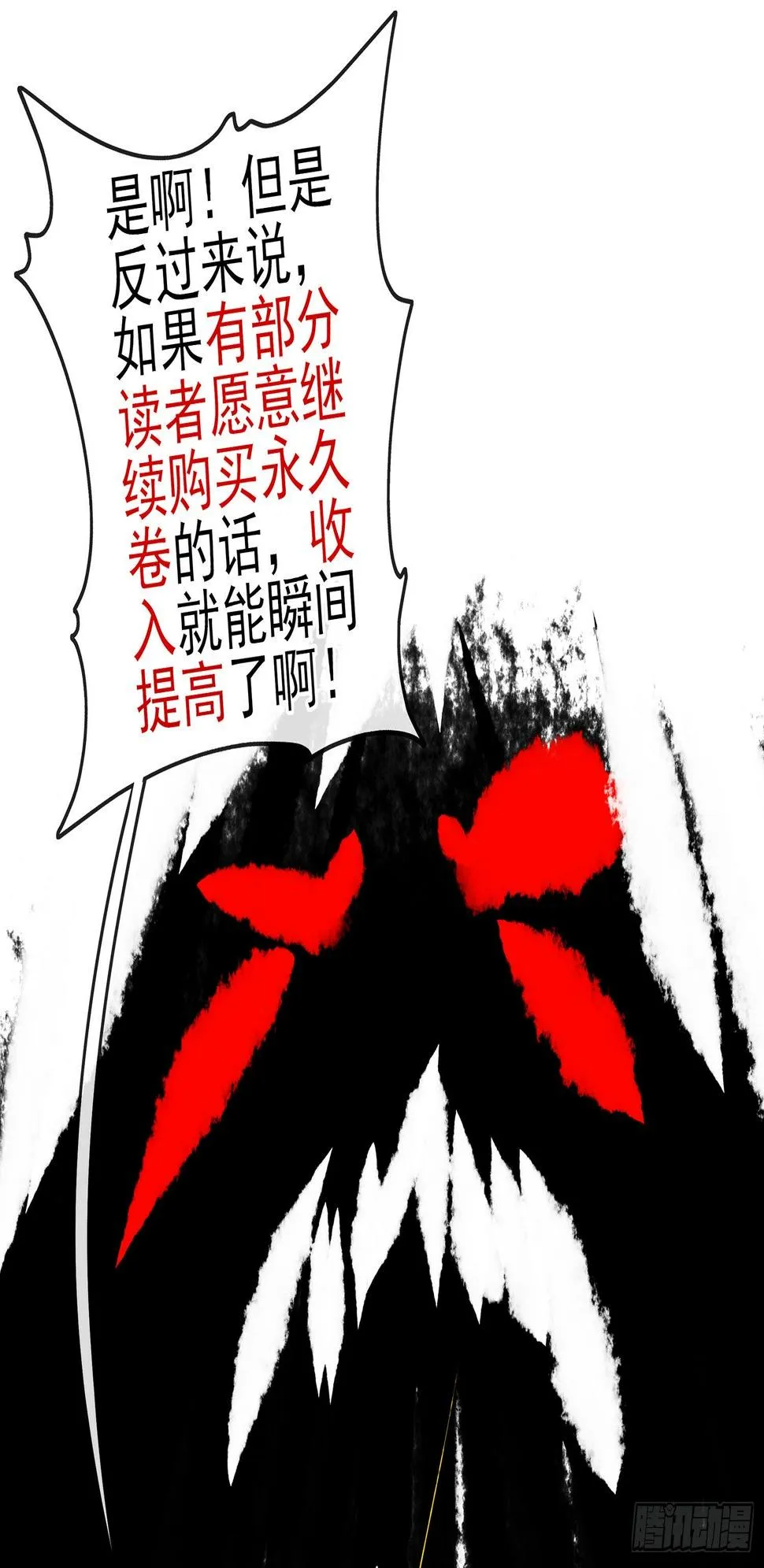 即使明日我就将死去 第49页