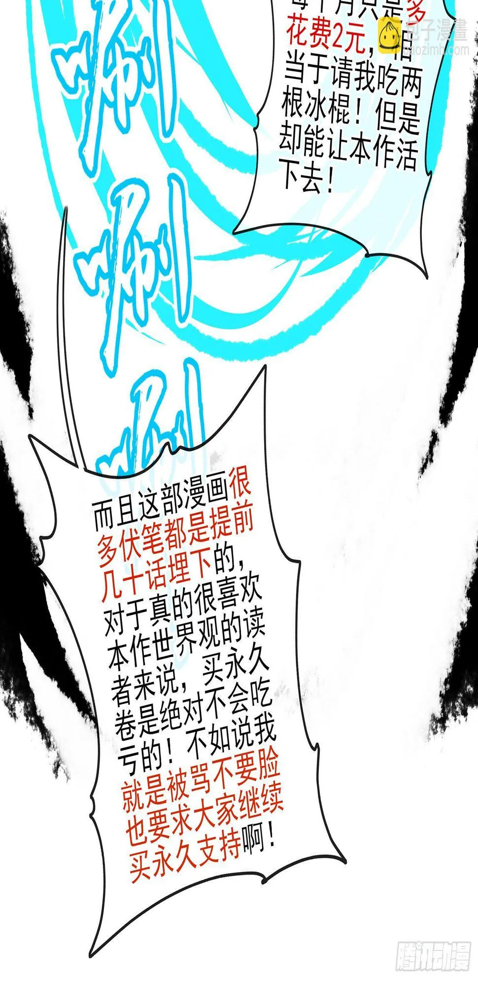 即使明日我就将死去 第51页