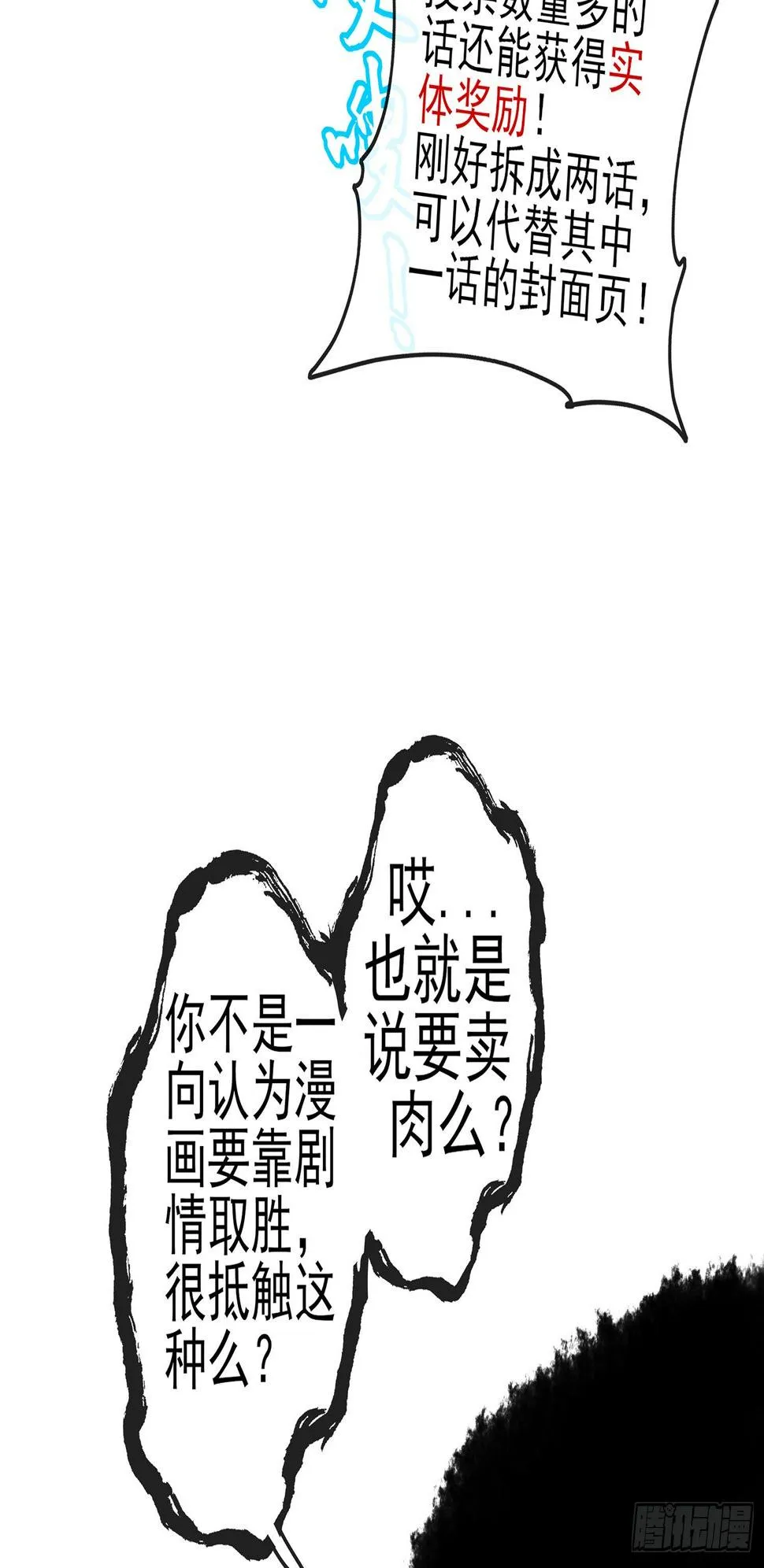 即使明日我就将死去 第55页