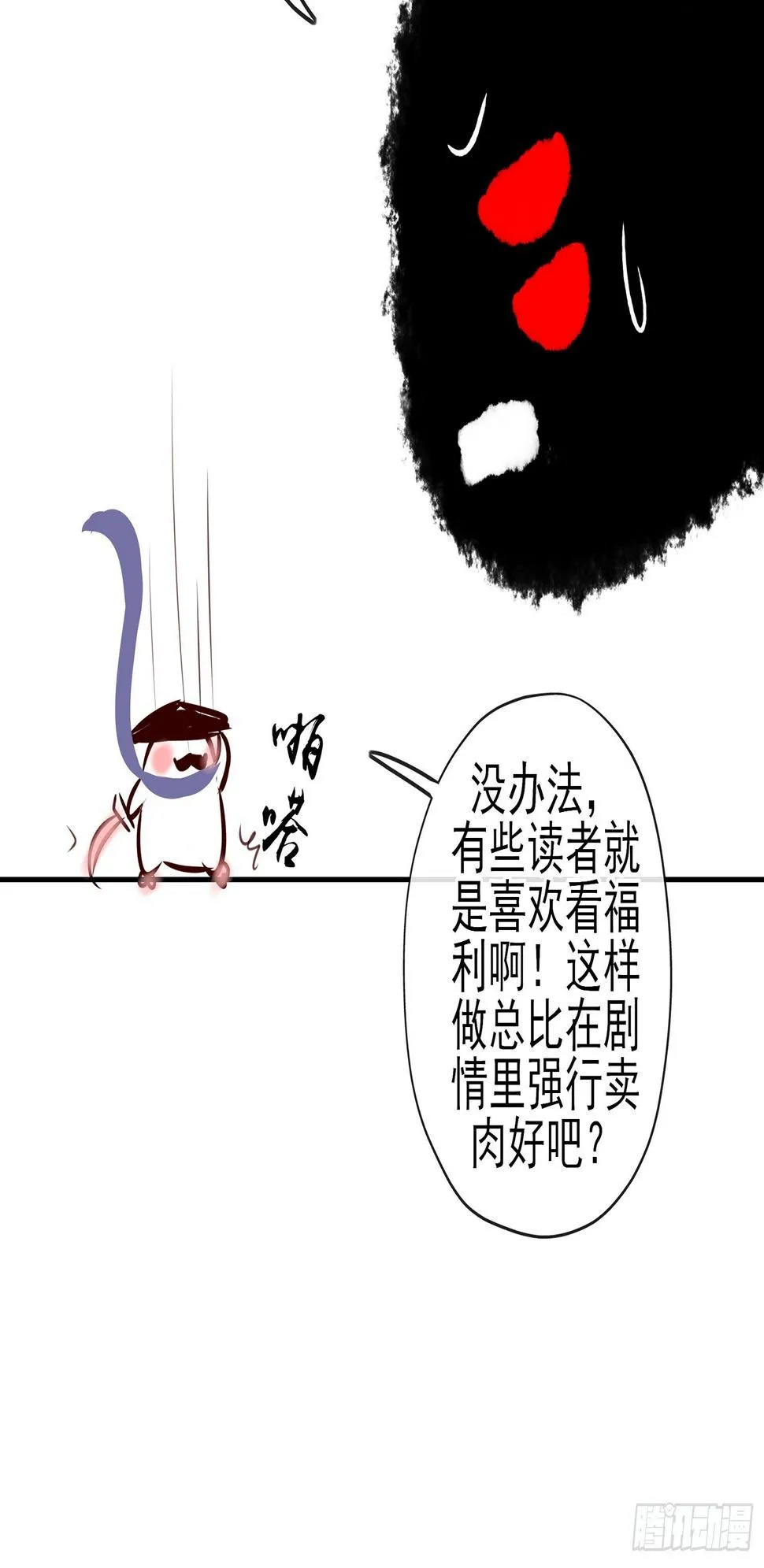 即使明日我就将死去 第56页