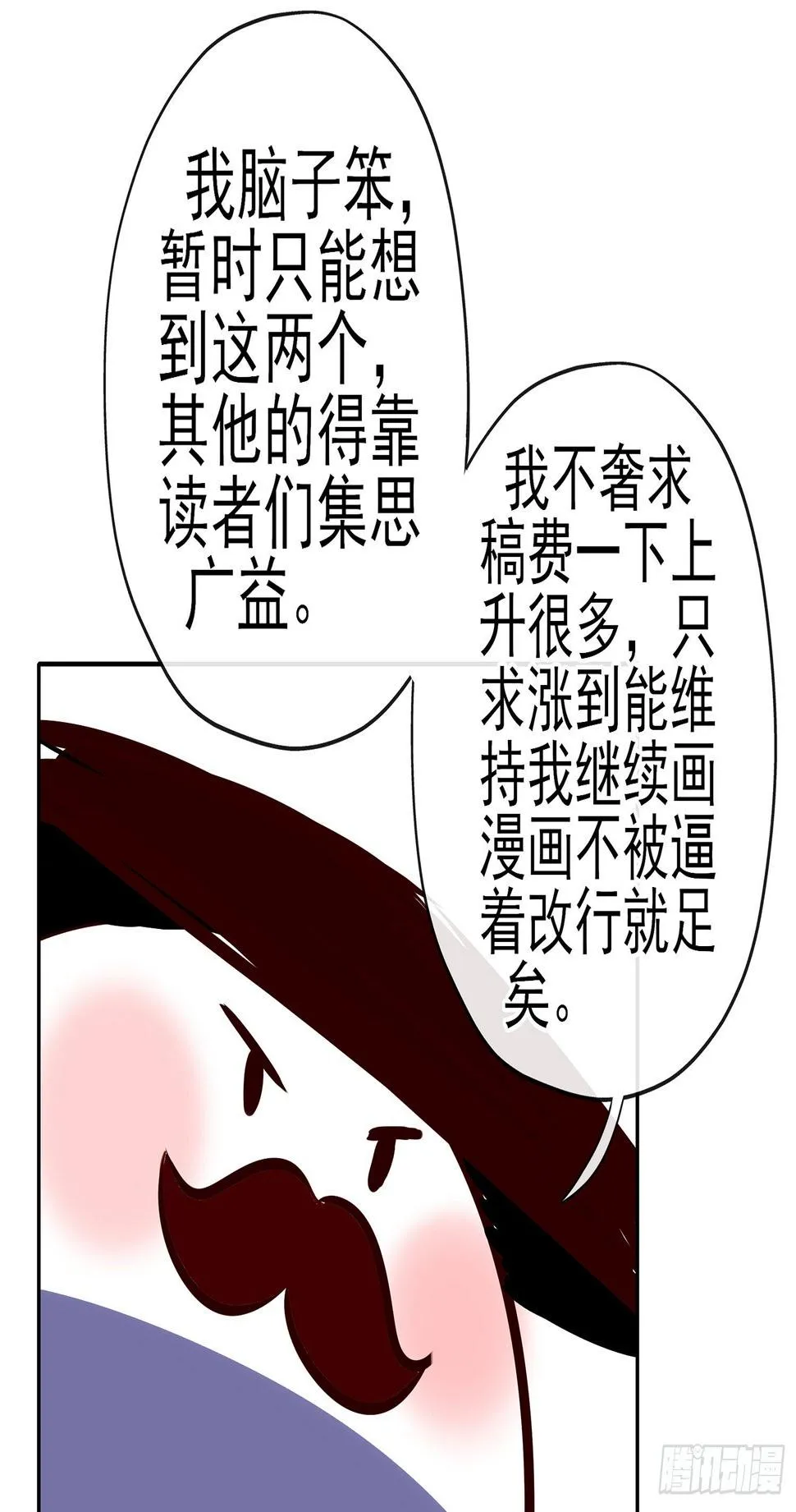 即使明日我就将死去 第57页