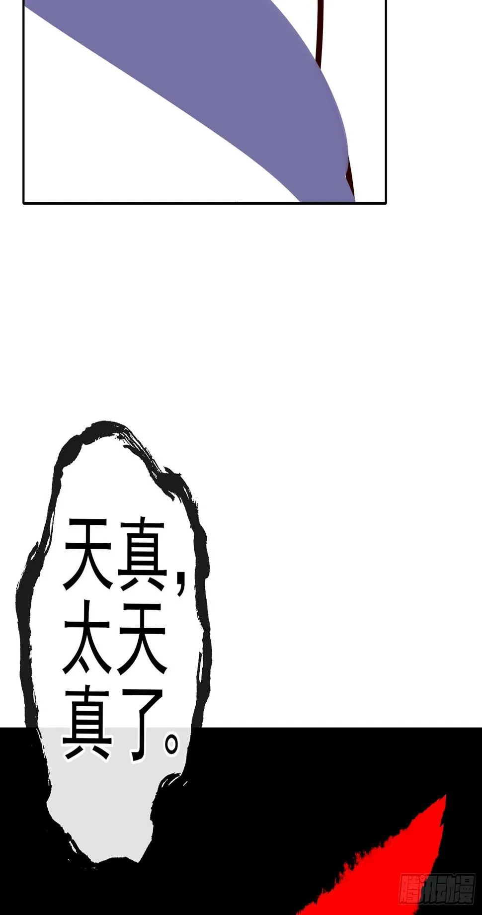 即使明日我就将死去 第58页