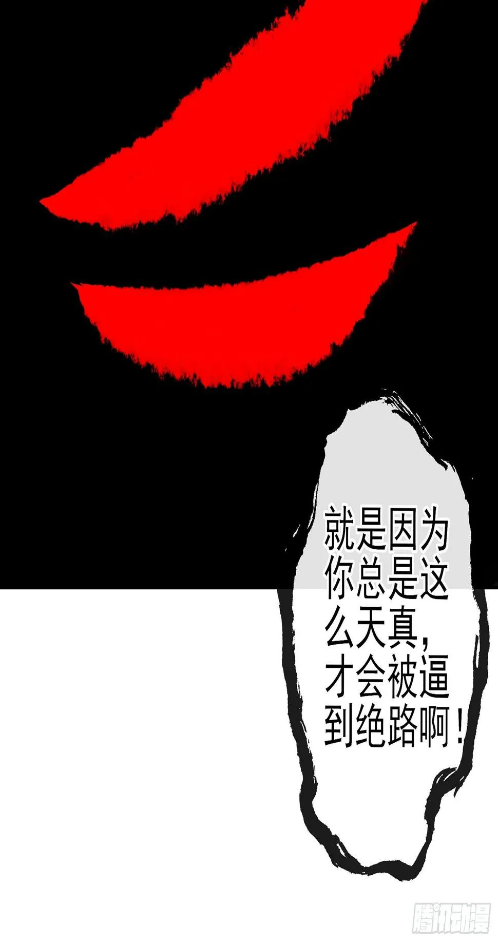 即使明日我就将死去 第59页
