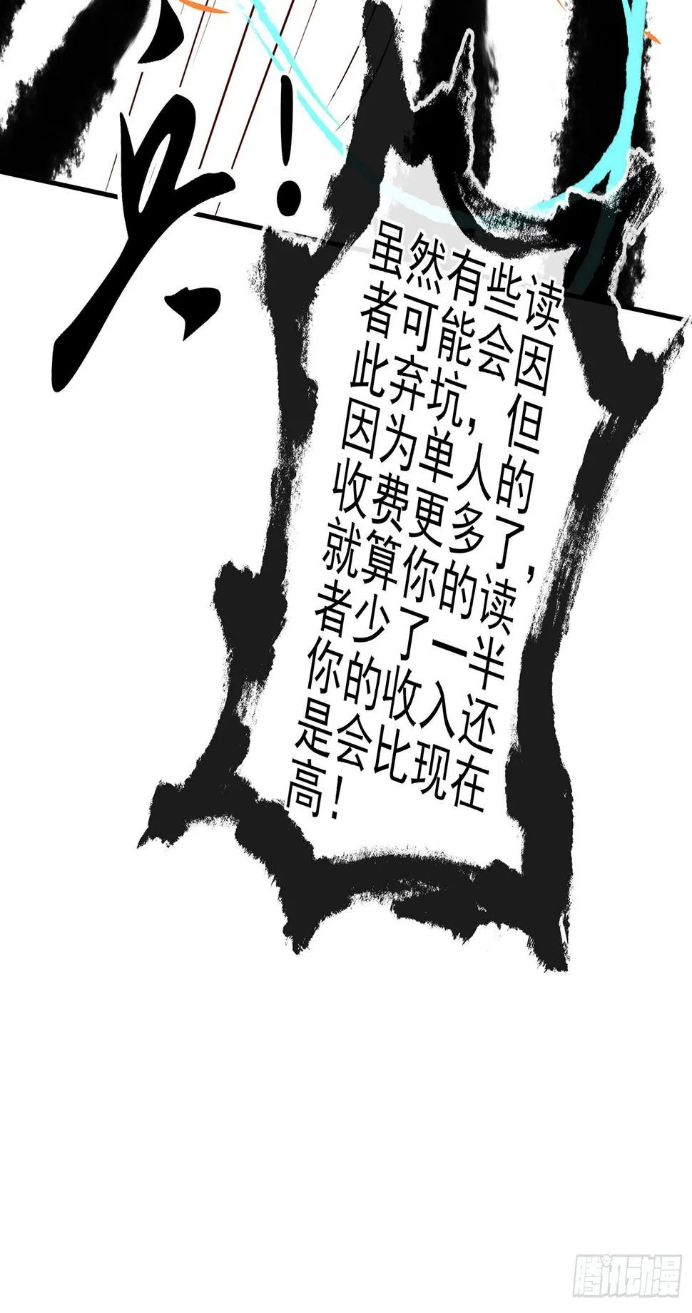 即使明日我就将死去 第64页