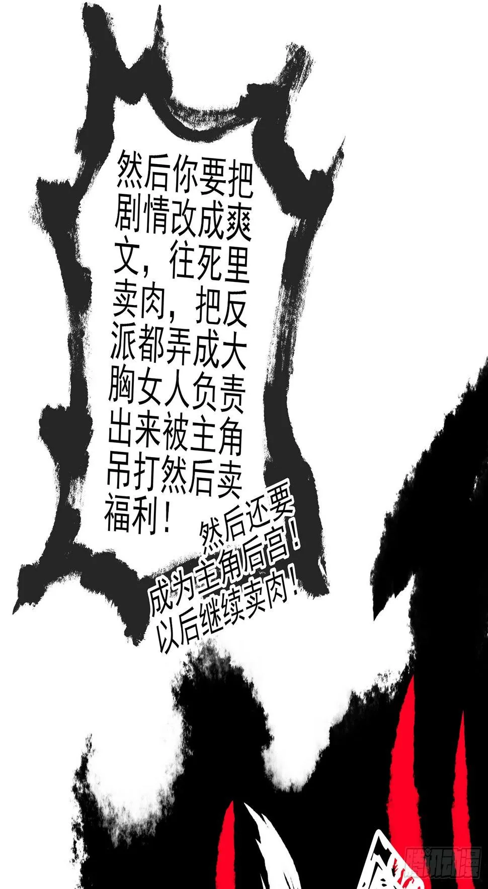 即使明日我就将死去 第65页