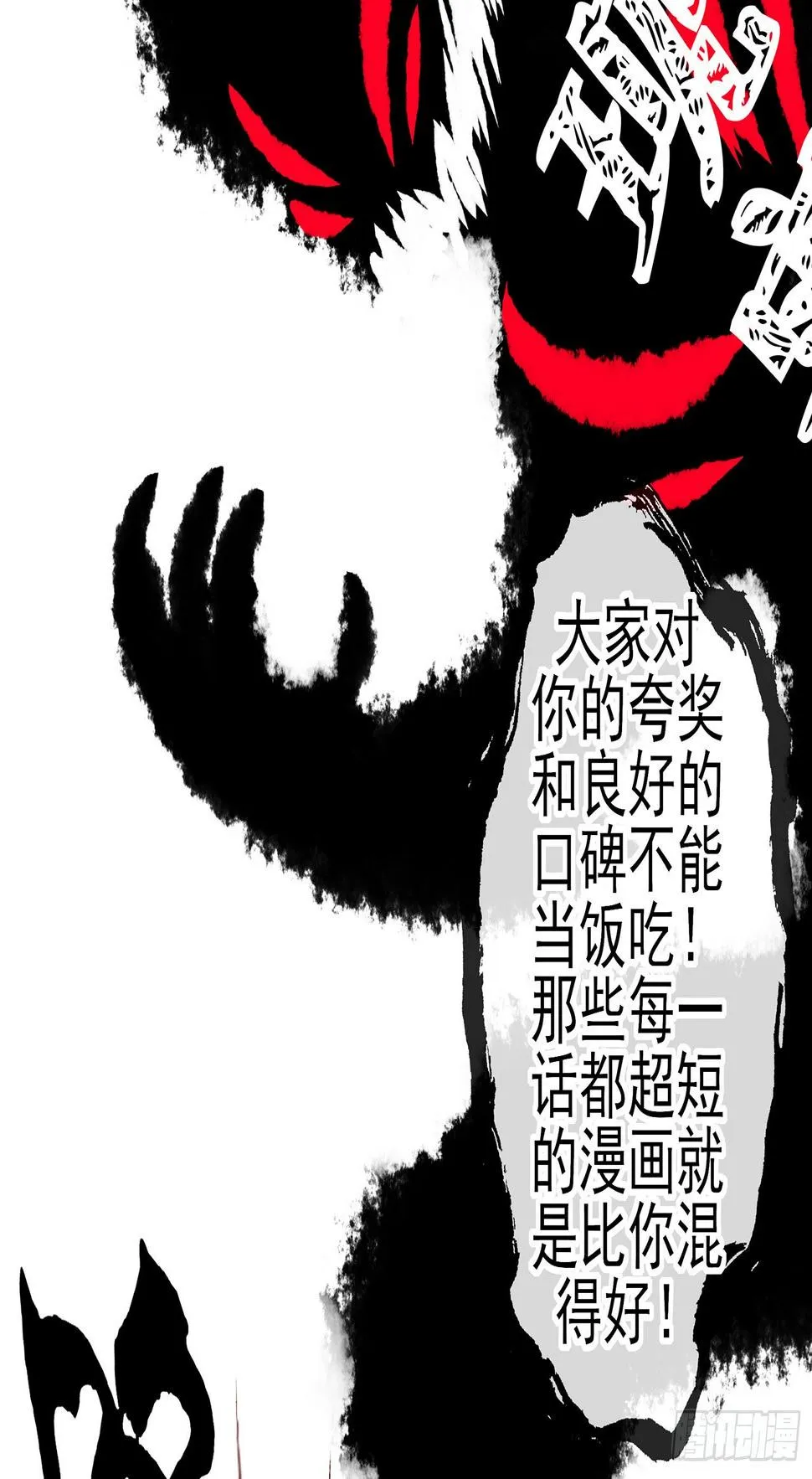 即使明日我就将死去 第66页