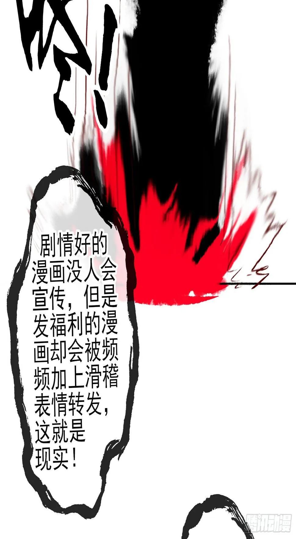 即使明日我就将死去 第67页