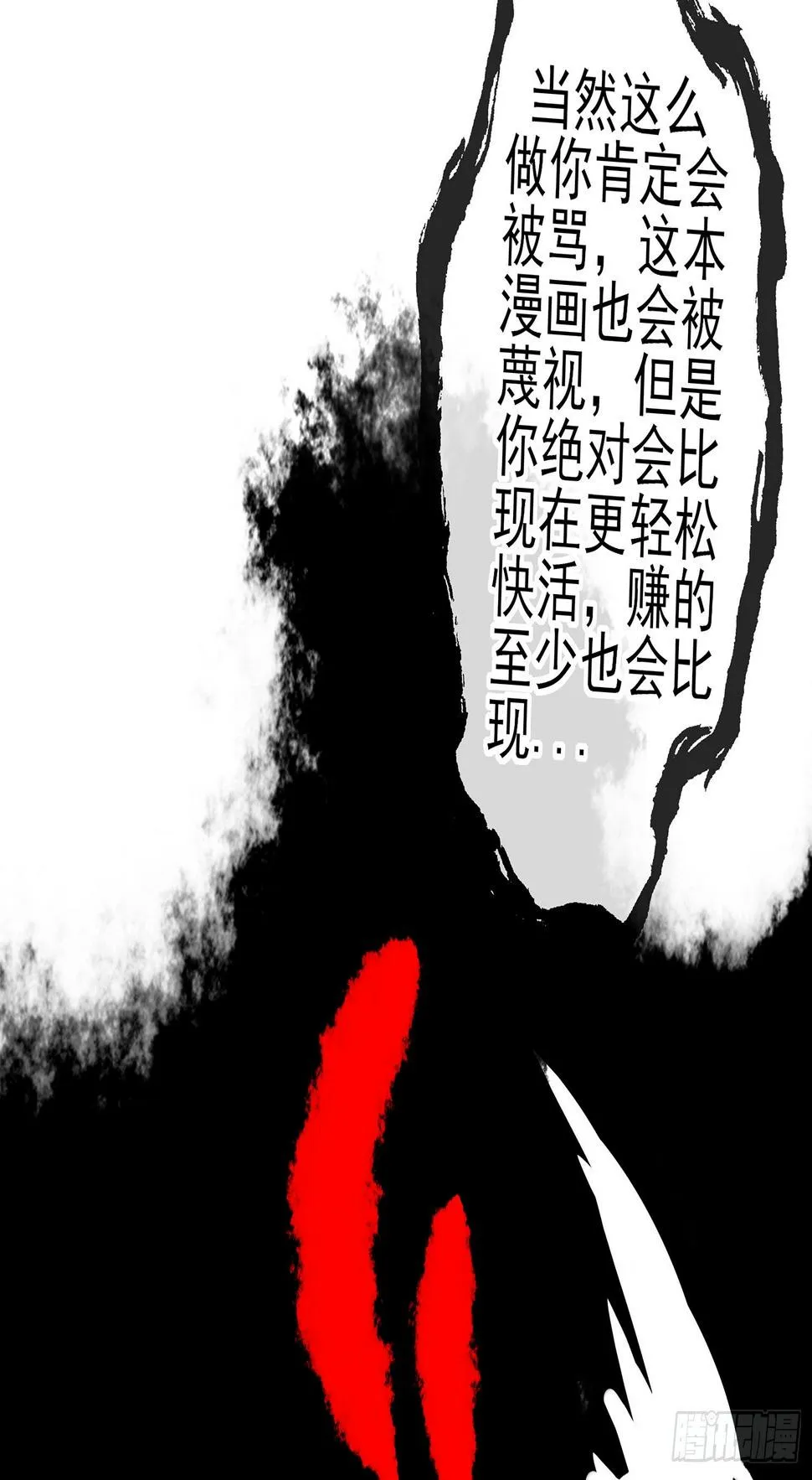 即使明日我就将死去 第68页