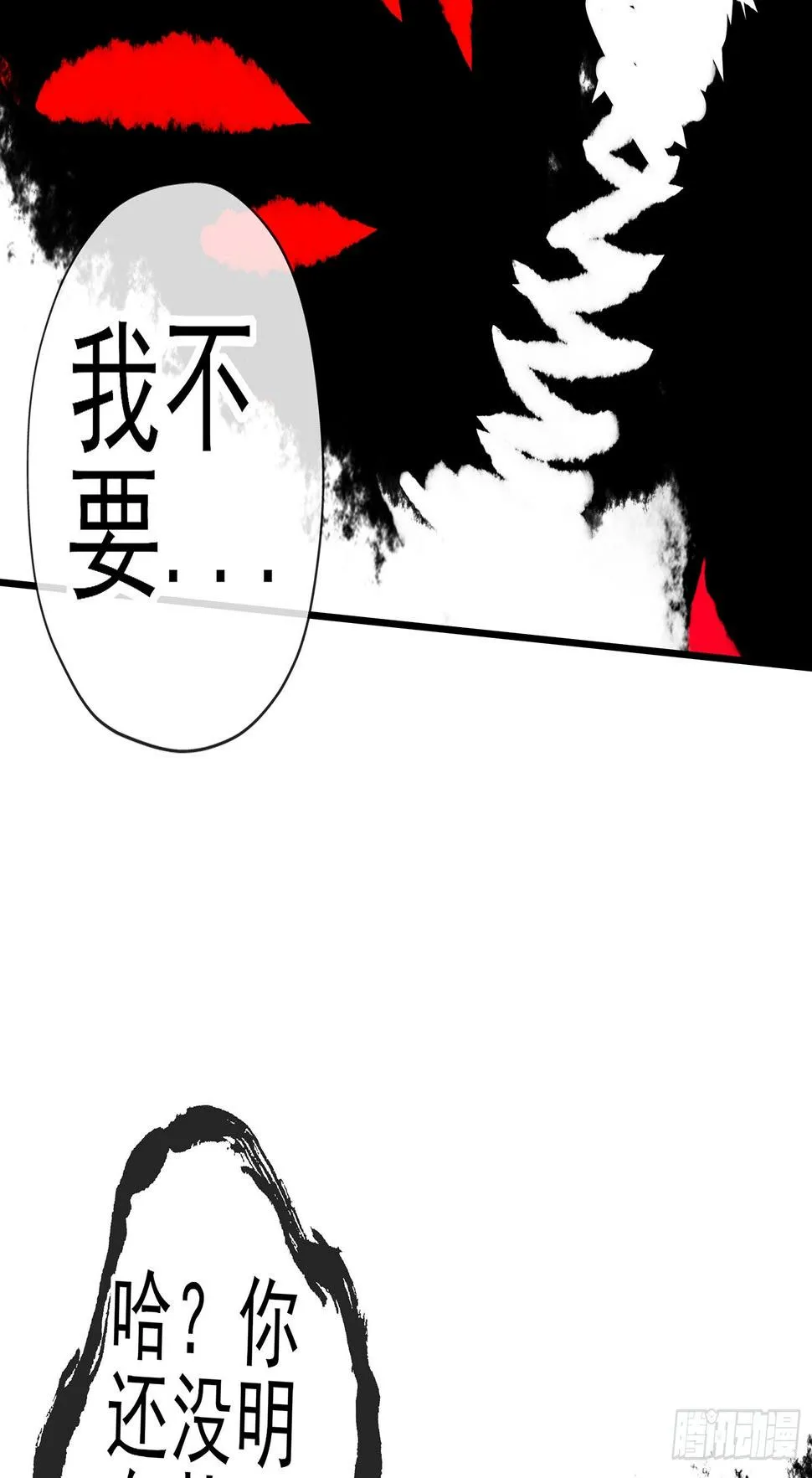 即使明日我就将死去 第69页