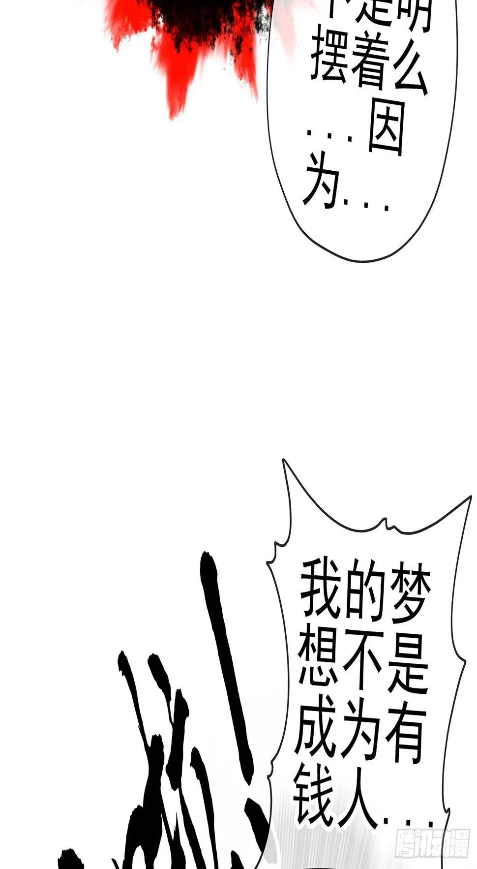 即使明日我就将死去 第71页