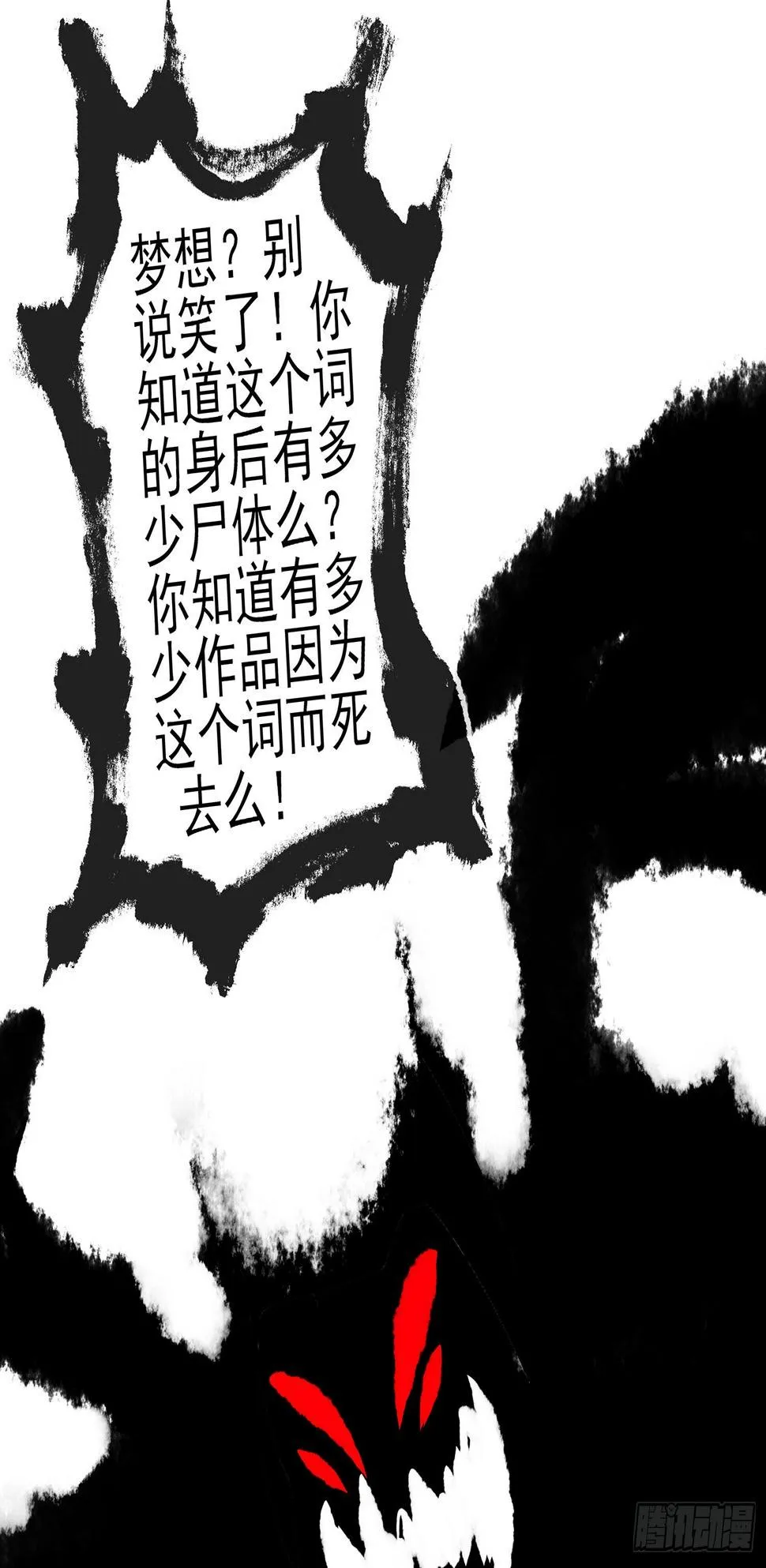 即使明日我就将死去 第74页