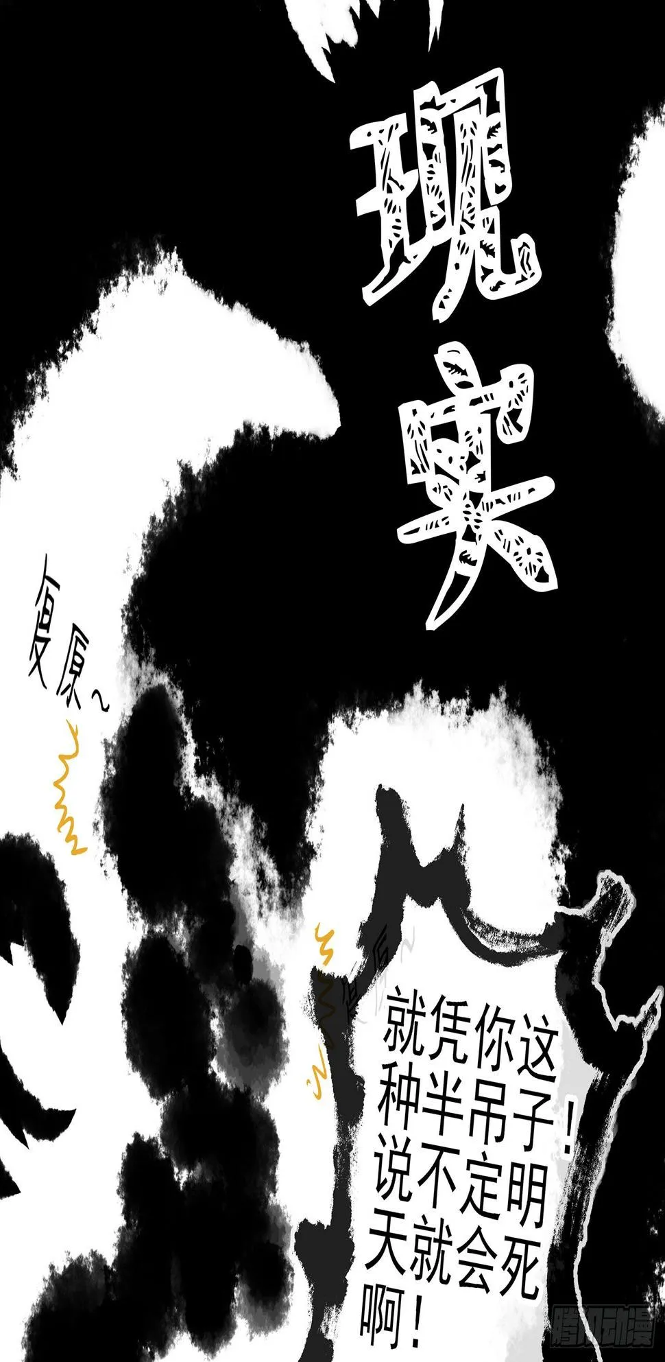 即使明日我就将死去 第75页