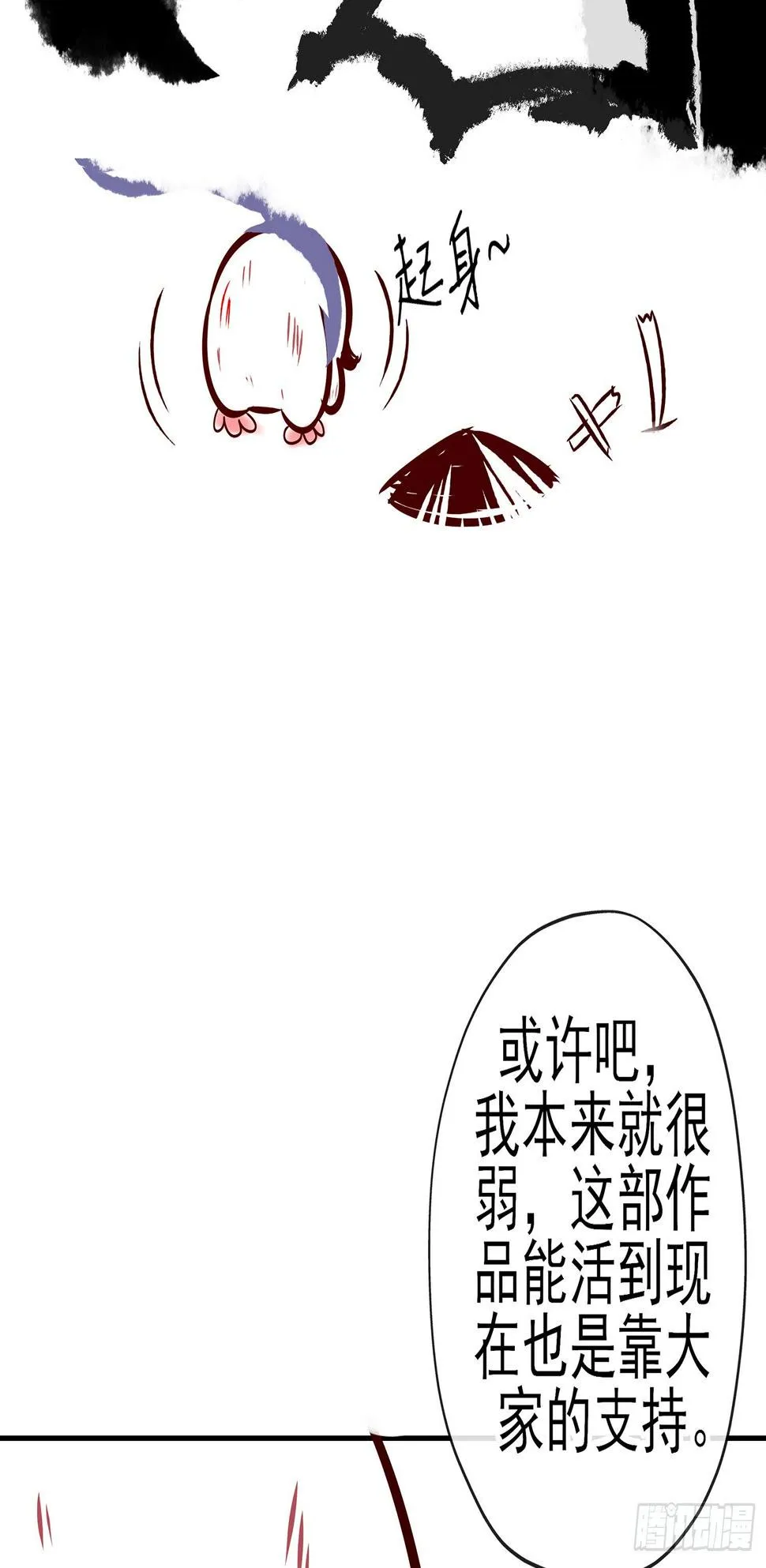 即使明日我就将死去 第76页