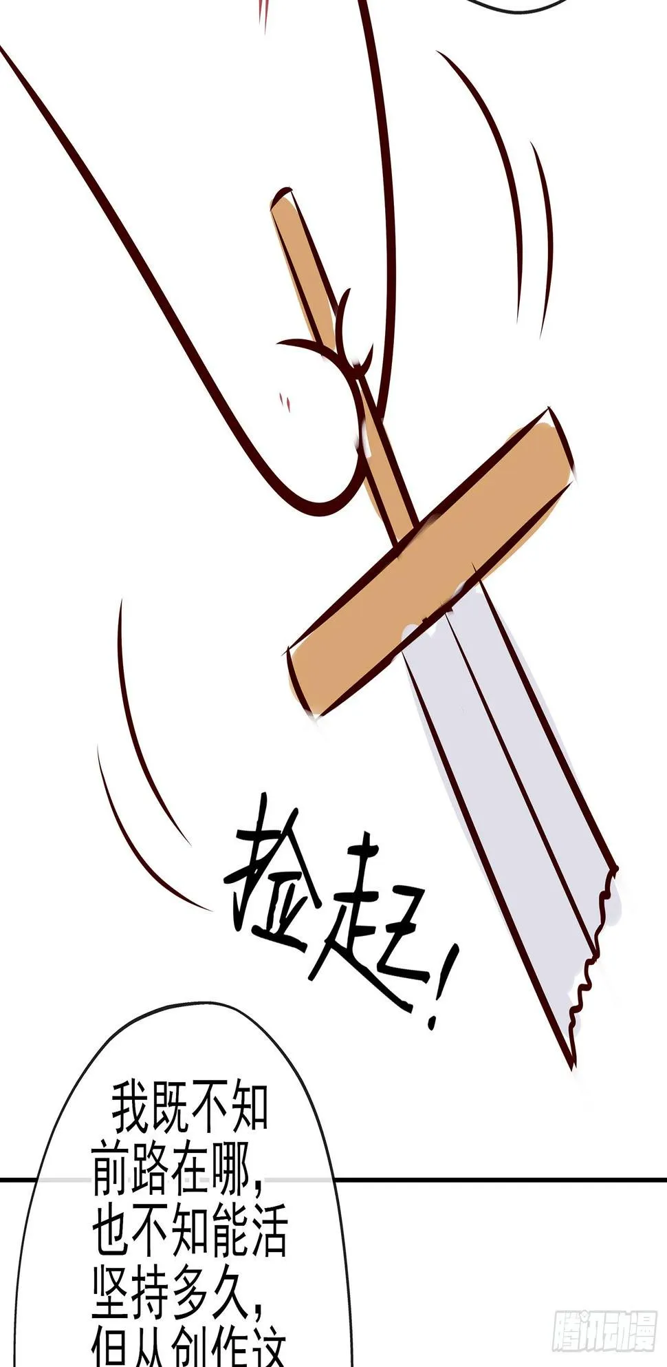 即使明日我就将死去 第77页