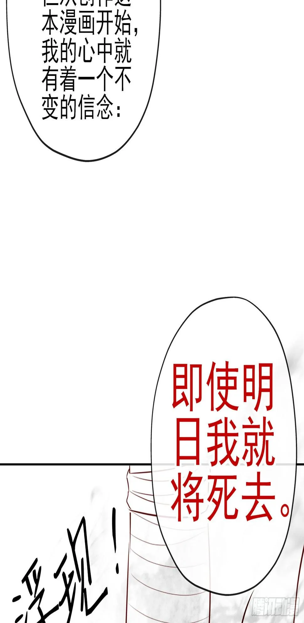 即使明日我就将死去 第78页