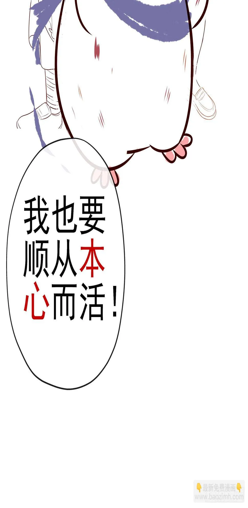 即使明日我就将死去 第81页