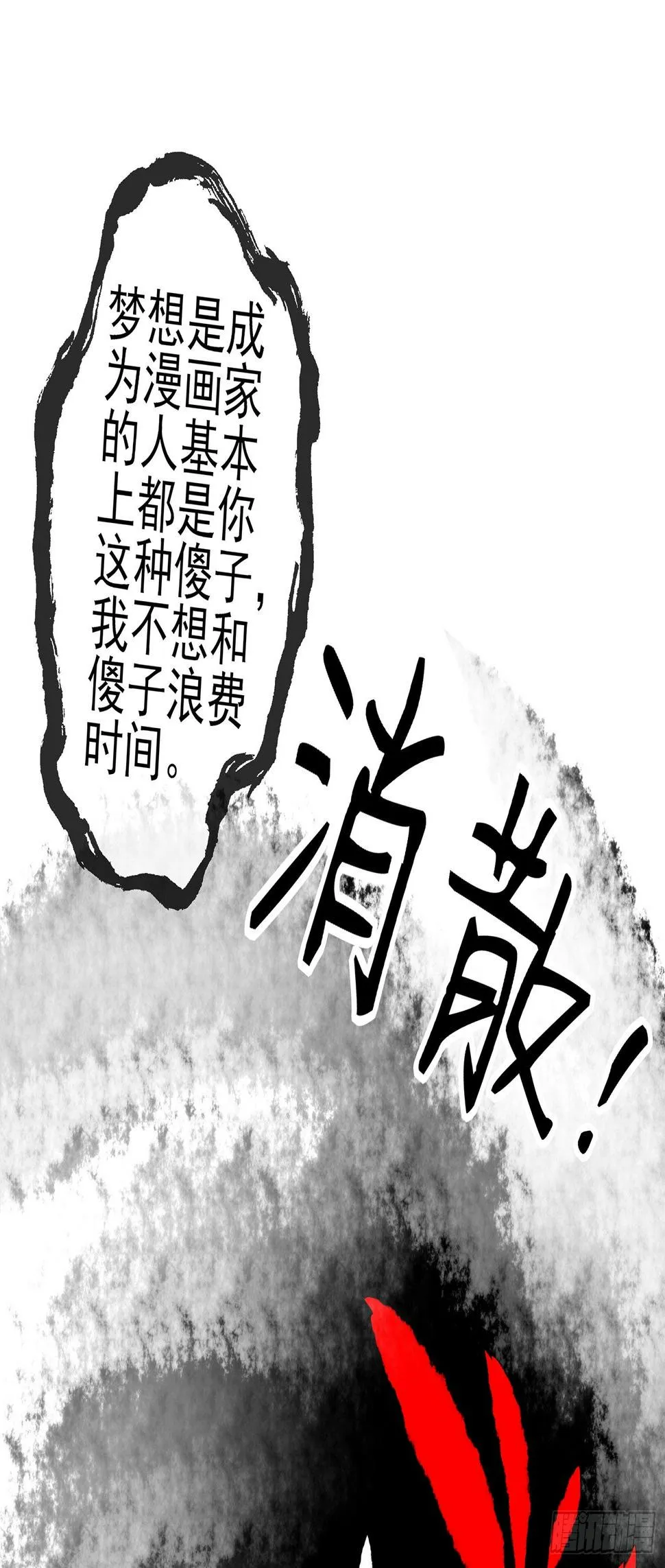 即使明日我就将死去 第85页