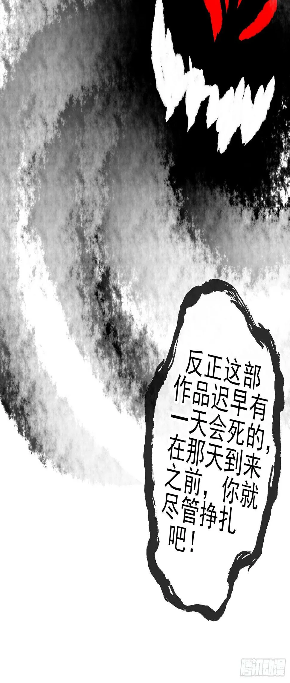 即使明日我就将死去 第86页