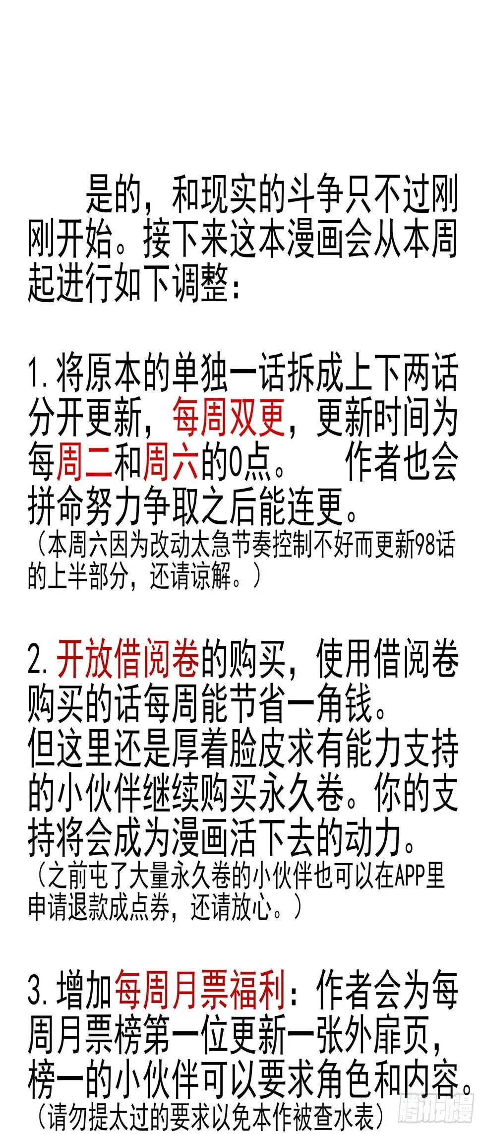 即使明日我就将死去 第87页