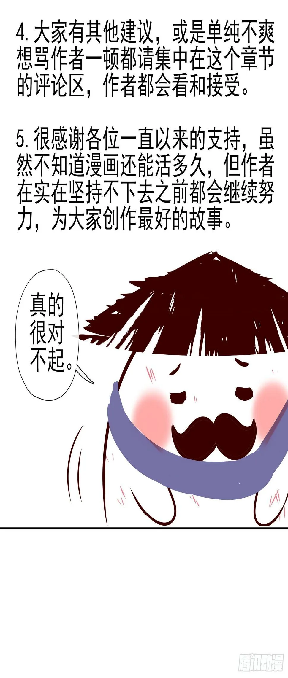 即使明日我就将死去 第88页