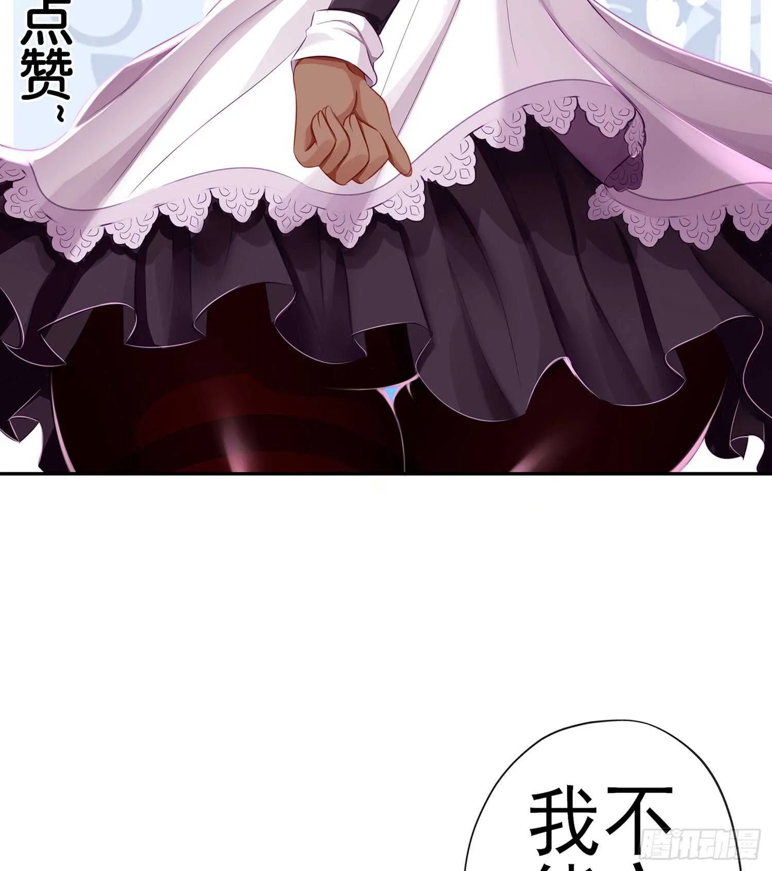 翡翠魔棒（上） 第3页