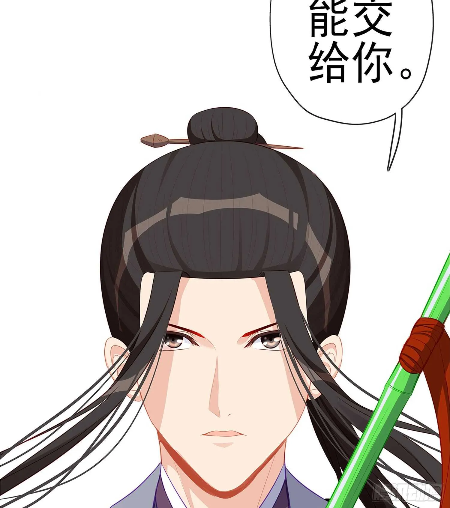翡翠魔棒（上） 第4页